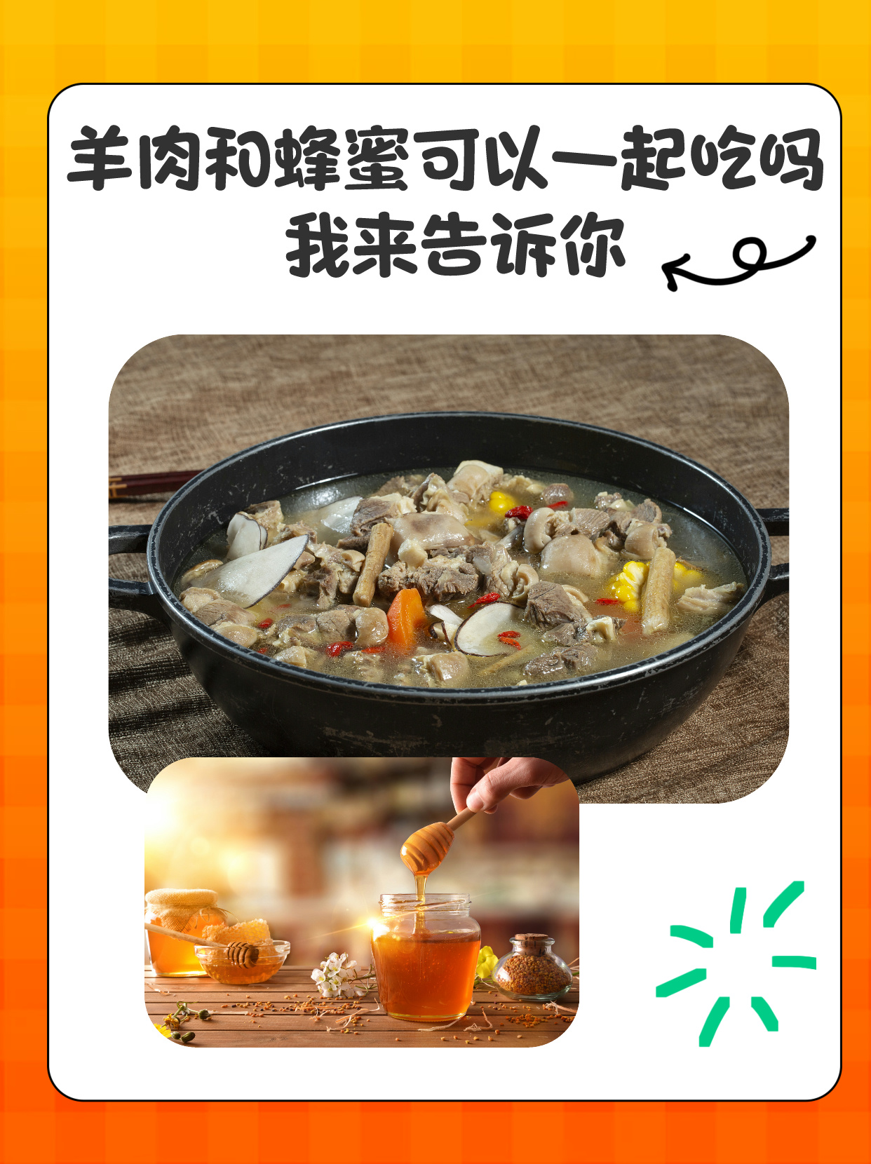 蜂蜜和牛肉相克吗(蜂蜜和牛肉相克吗?)