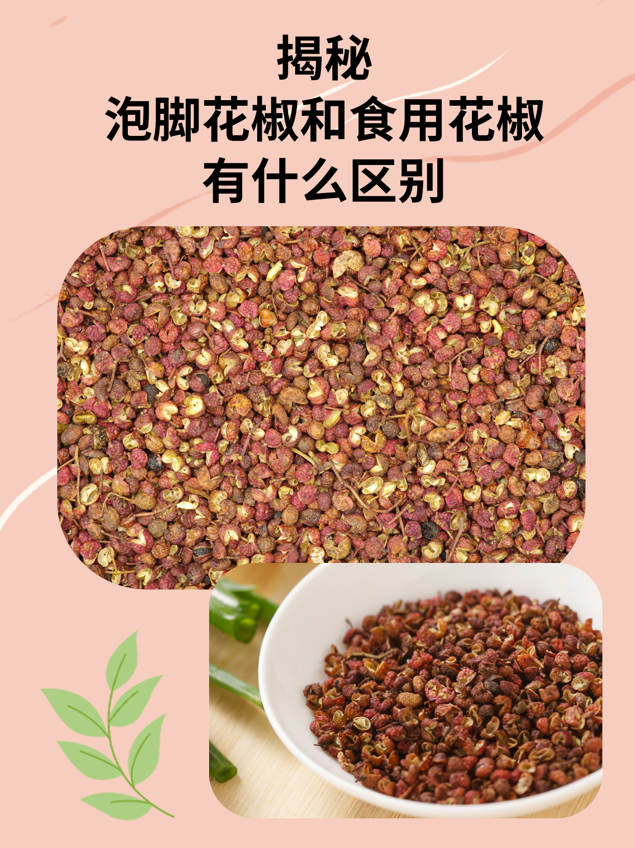 鹅蛋与花椒的功效与作用(鹅蛋与花椒蒸来吃有什么作用)