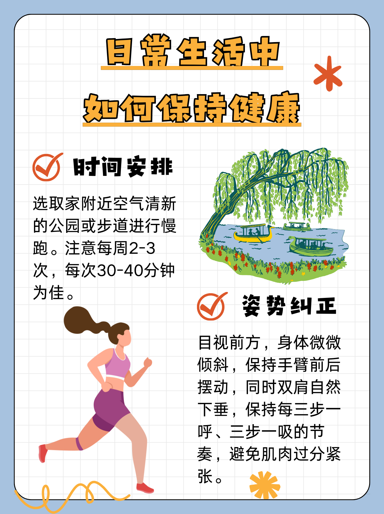 包含健康保健方法的词条 包罗
康健
保健方法的词条（包罗康健保健方法的词条是什么） 健康