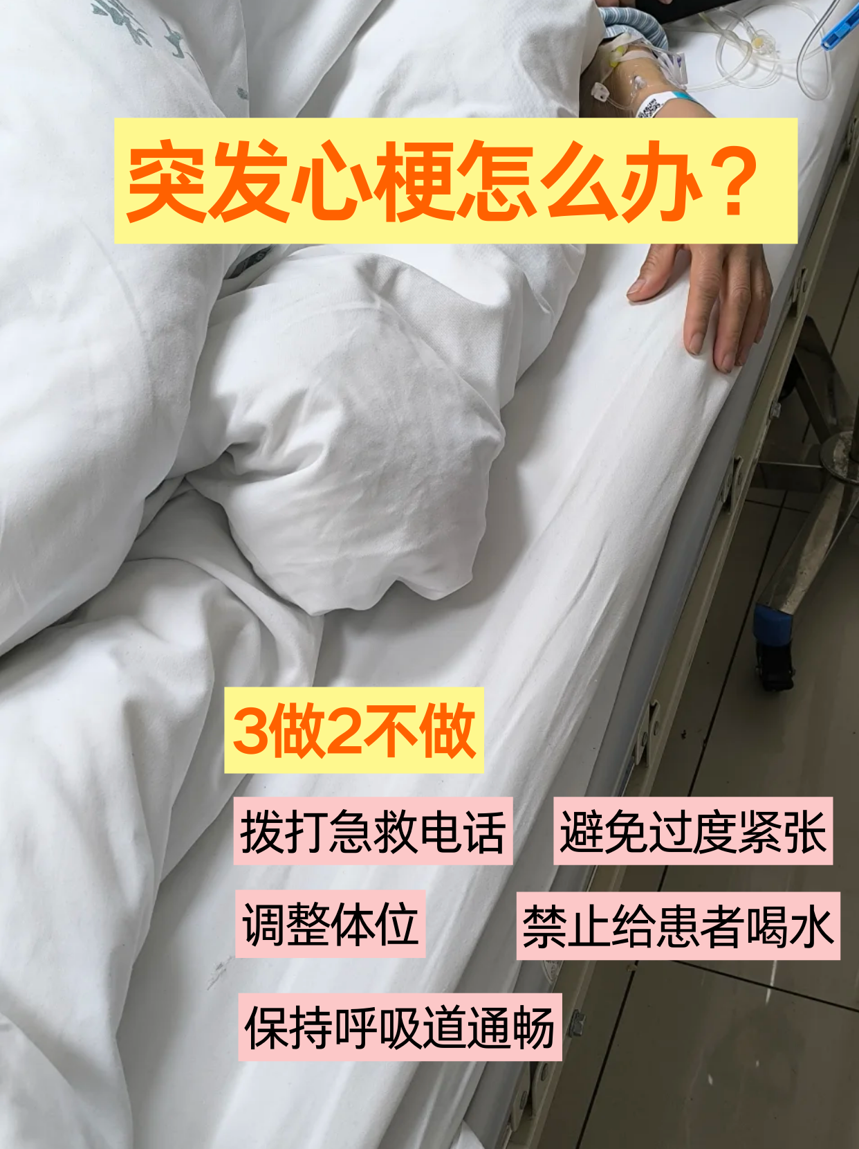 血供急剧减少或中断时,导致相应的心肌严重而持久地急性缺血性坏死