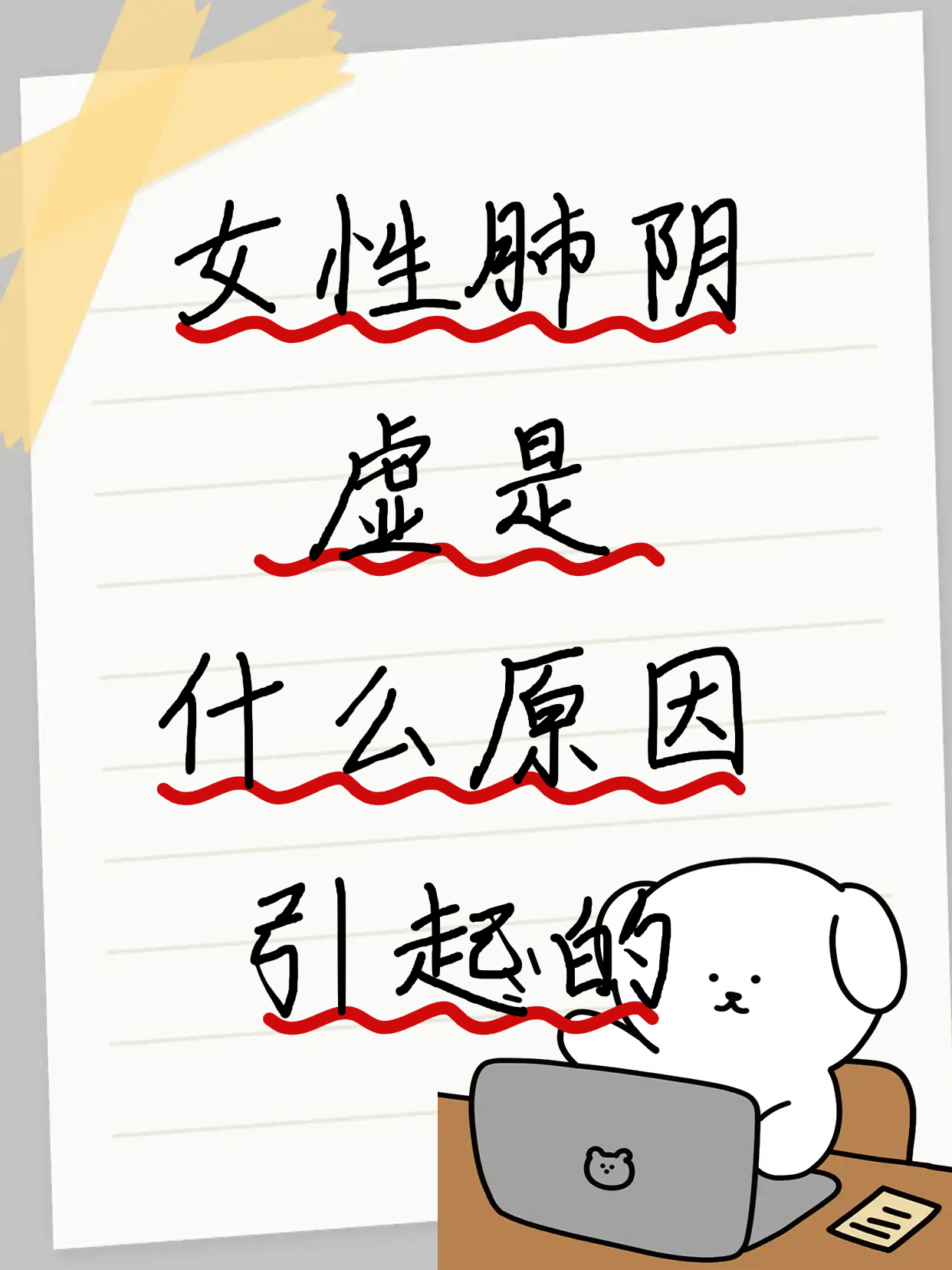 偶尔干咳没痰连呼吸都觉得喉咙发紧?