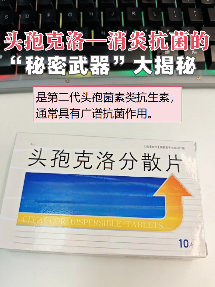 消炎抗菌的"秘密武器"大揭秘