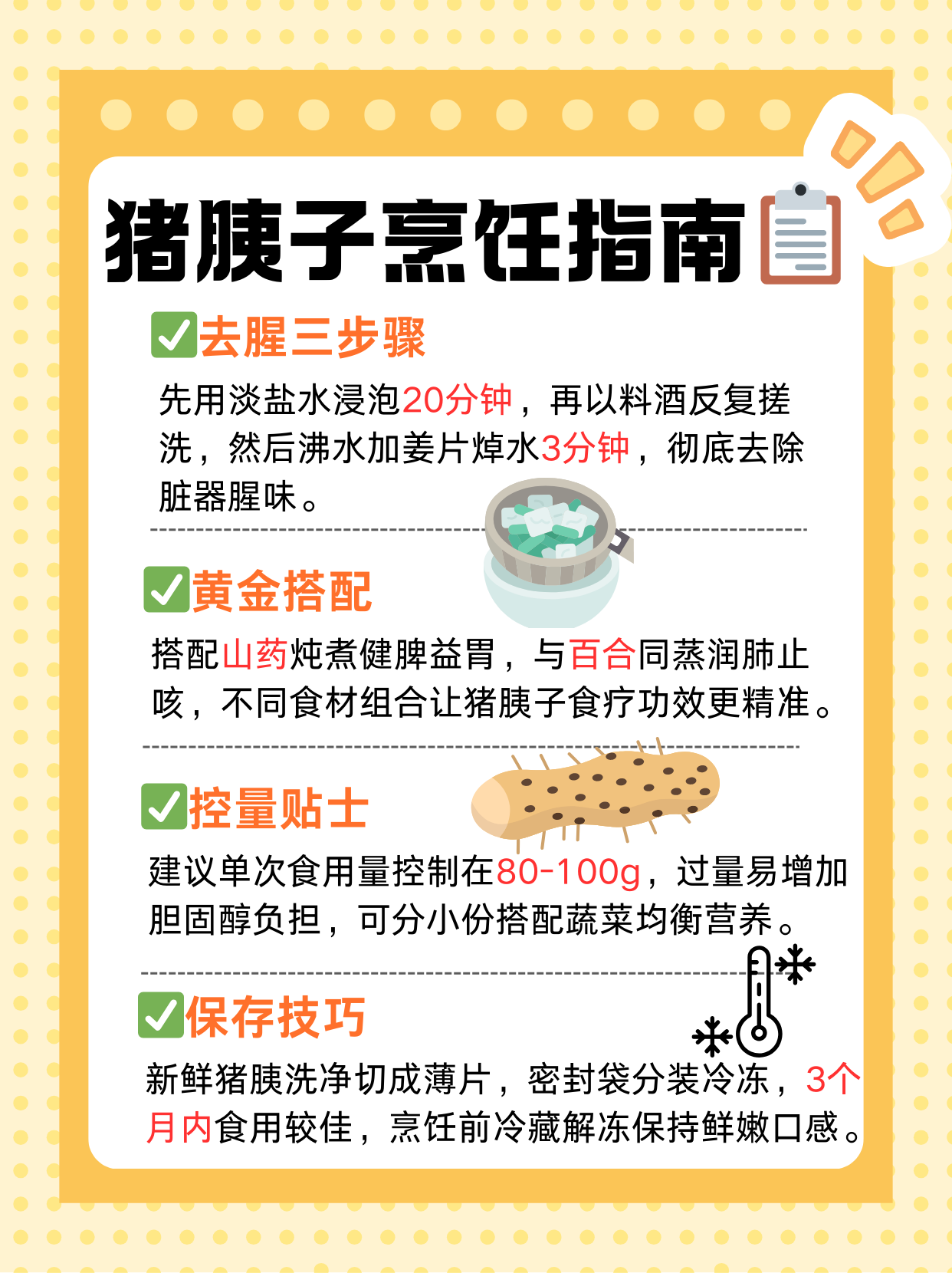 猪胰子养生功效的正确打开方式