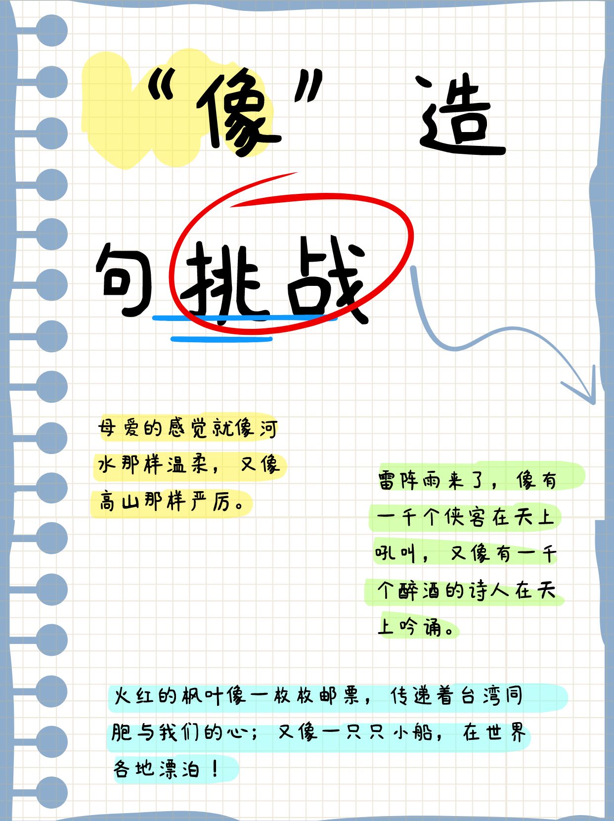 面怎么造句