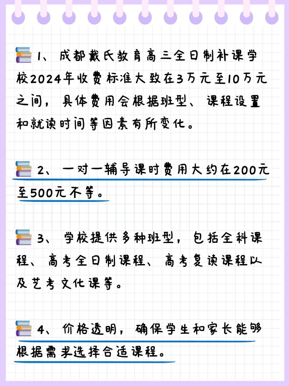 妈妈最近一直在打听戴氏教育全日制多少钱,可是不清楚具体收费标准