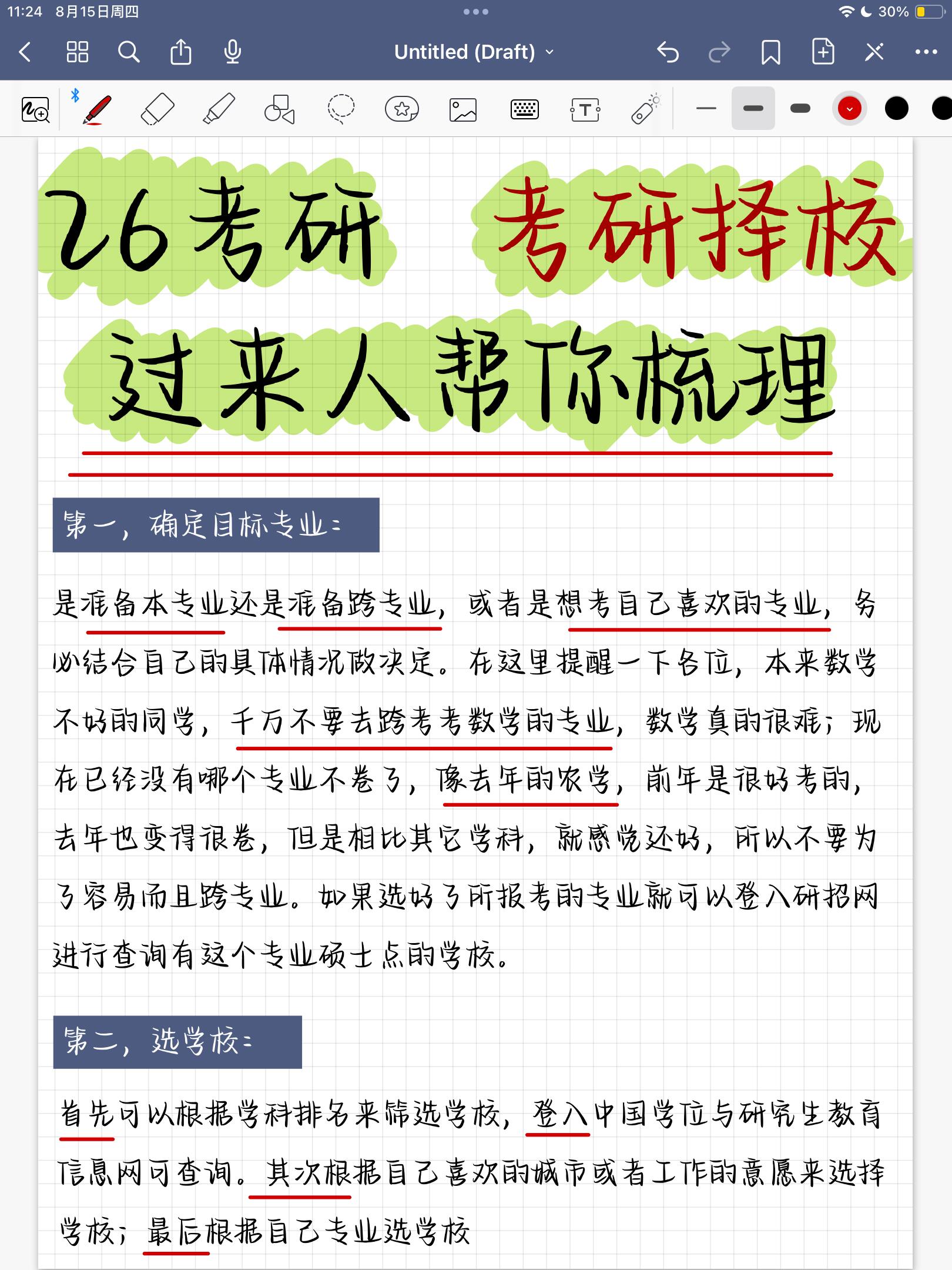 你永远也想不到未来的绊脚石会是哪一颗,小到住宿环境,大到研究方向