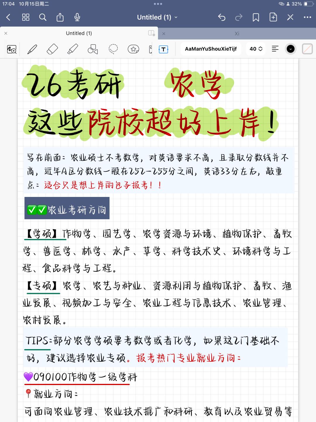 考研什么专业要考英语（考研什么专业考英语一和英语二的区别） 考研什么专业要考英语（考研什么专业考英语一和英语二的区别） 考研培训