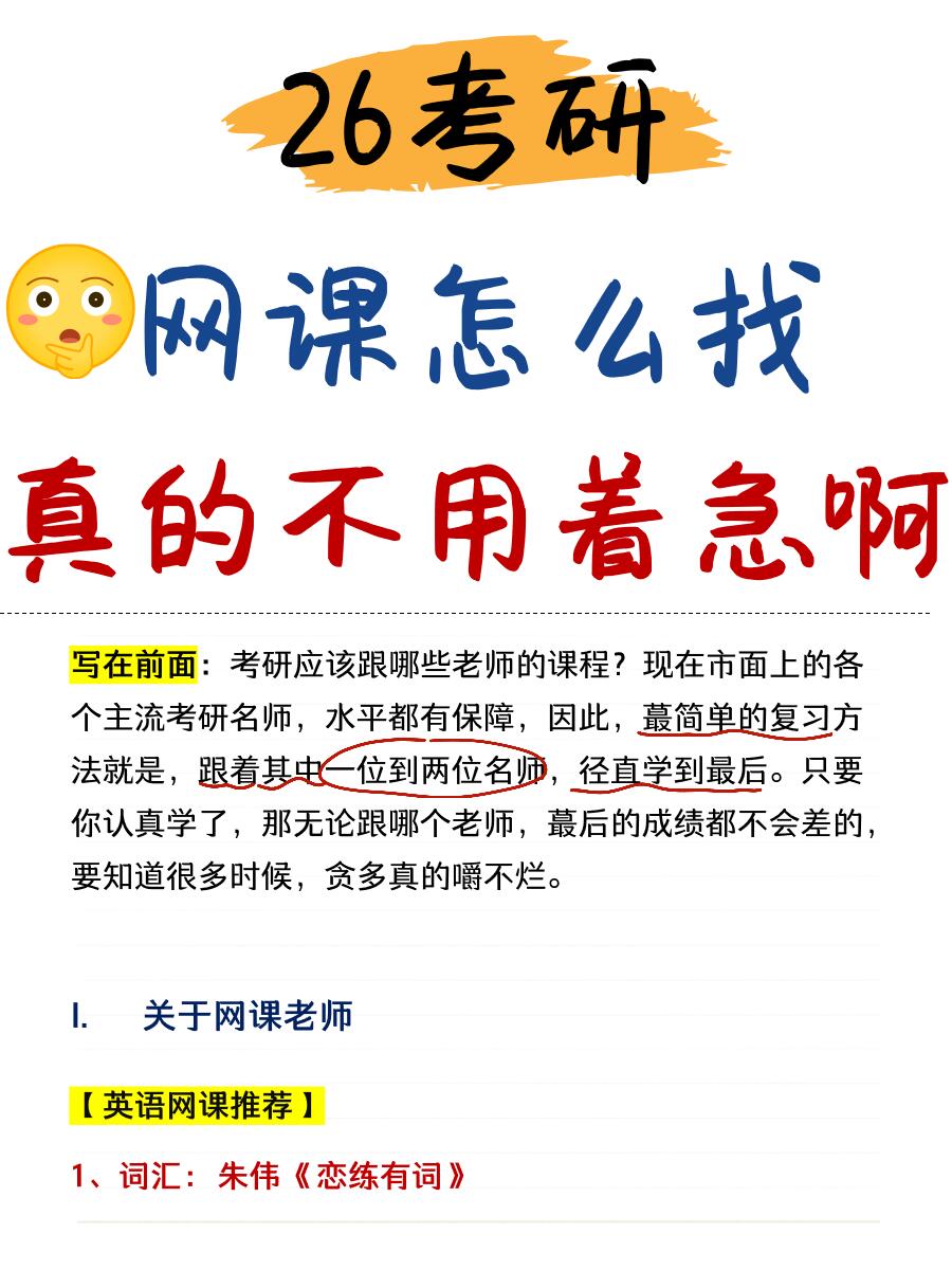 学无止答题器刷网课稳吗(学无止答题器刷网课稳吗安全吗)
