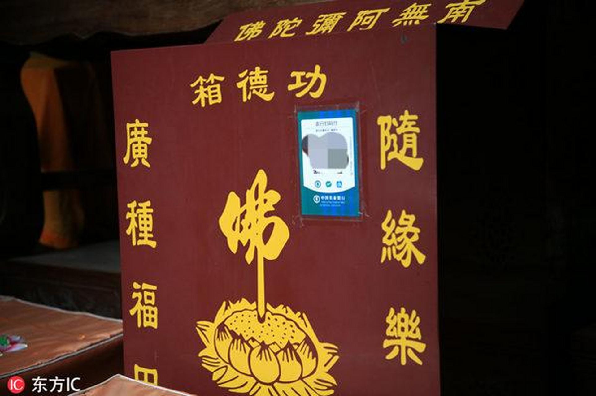 法学硕士在陕西寺庙偷换功德箱二维码,以盗取捐款被抓 中国一名法学