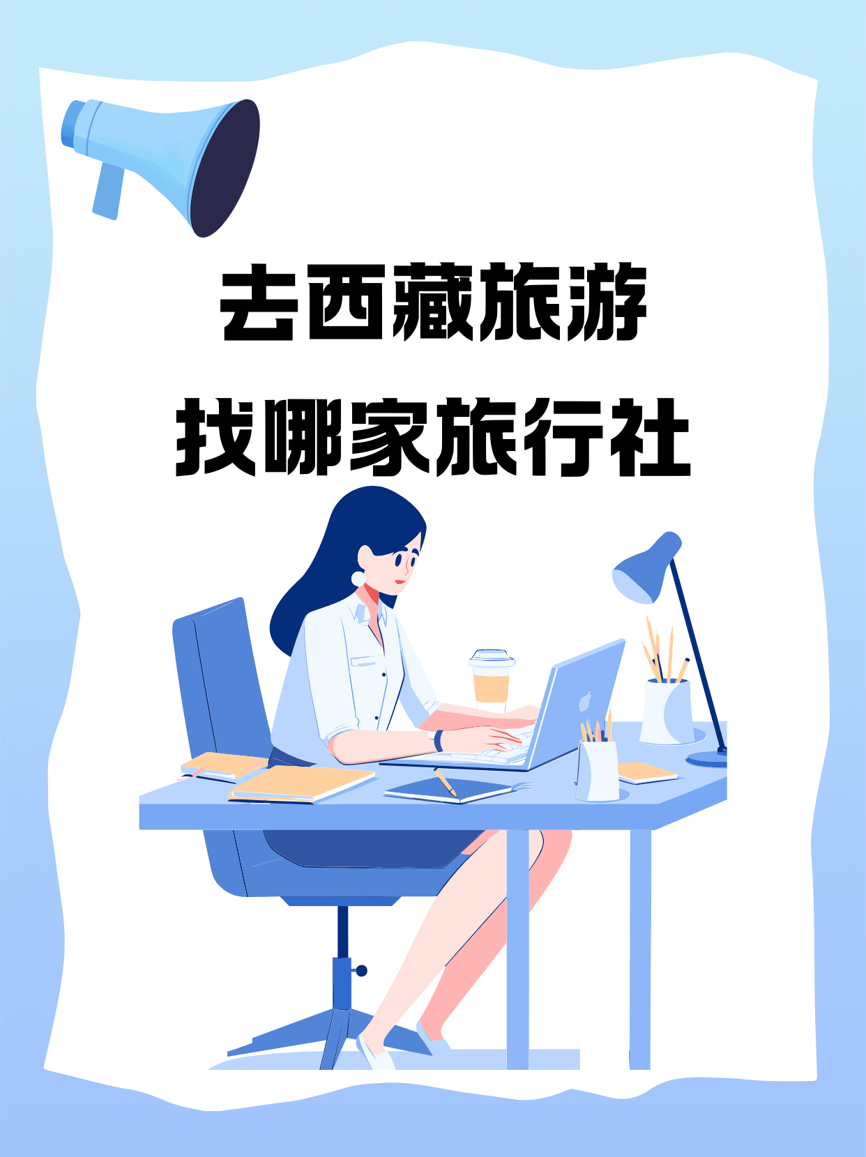 带你走进西藏学习通（带您走进西藏视频答案）