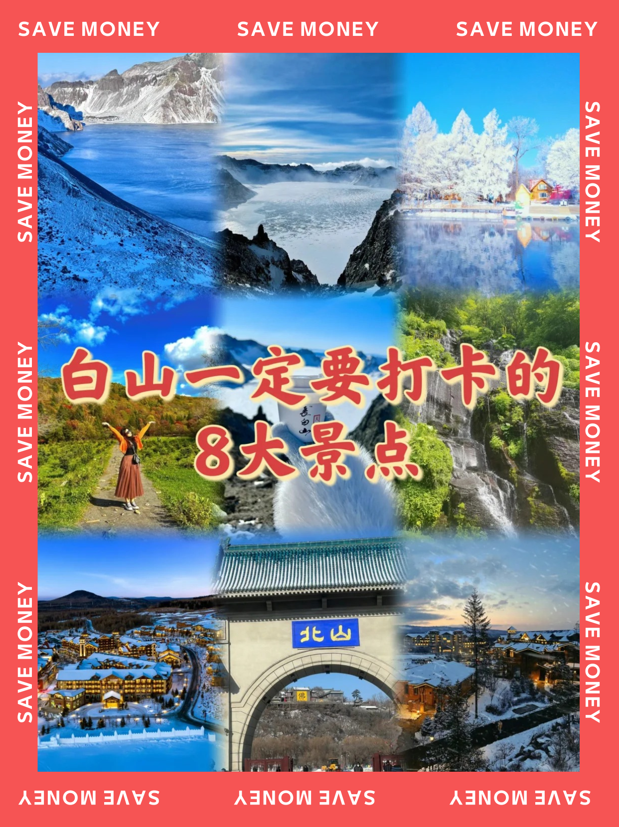 长白山天池.它在长白山主峰顶部,是个超美的高山湖泊