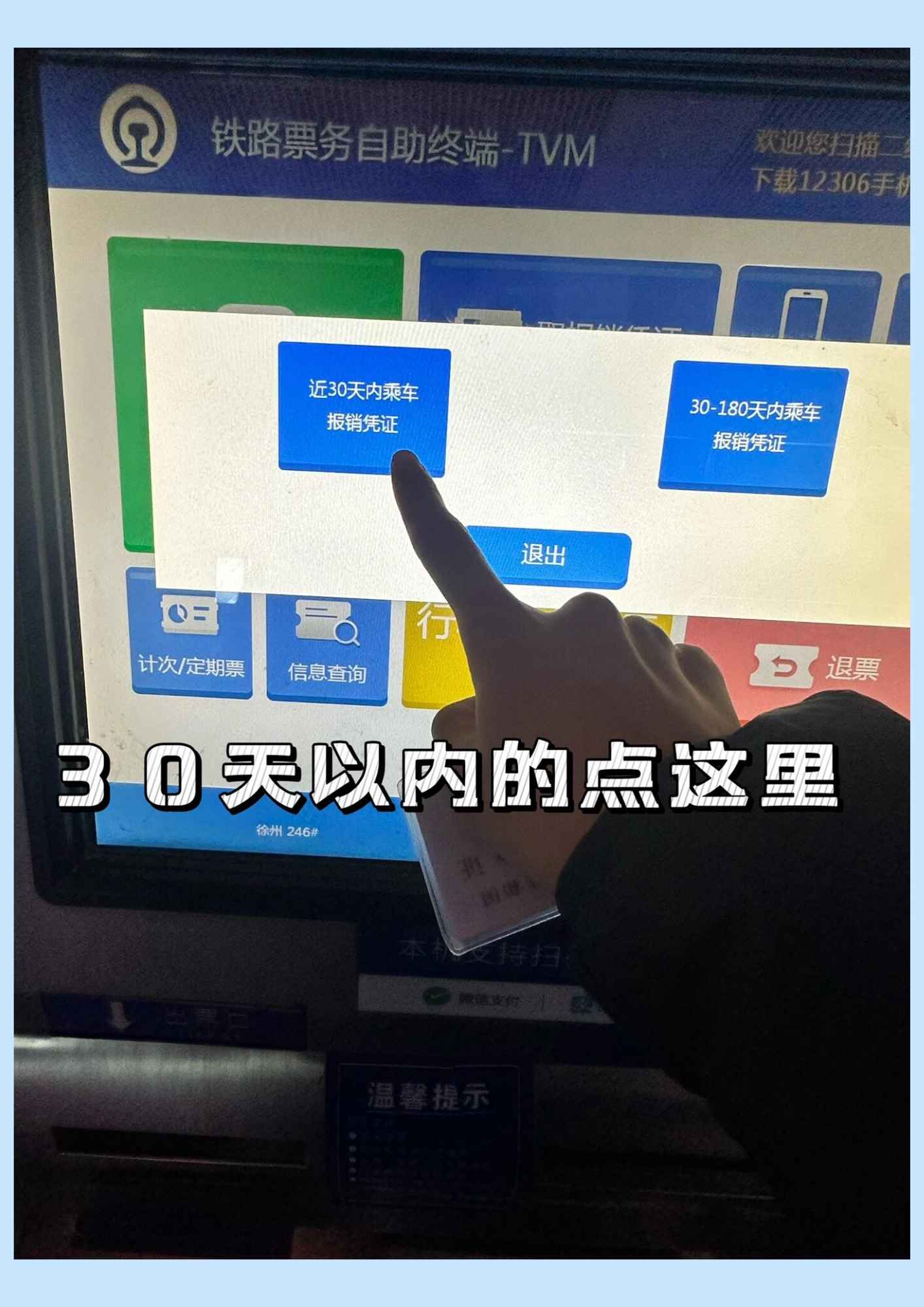 网上买火车票怎么取票,网上购买火车票怎样取票 网上买火车票怎么取票,网上购买火车票怎样取票