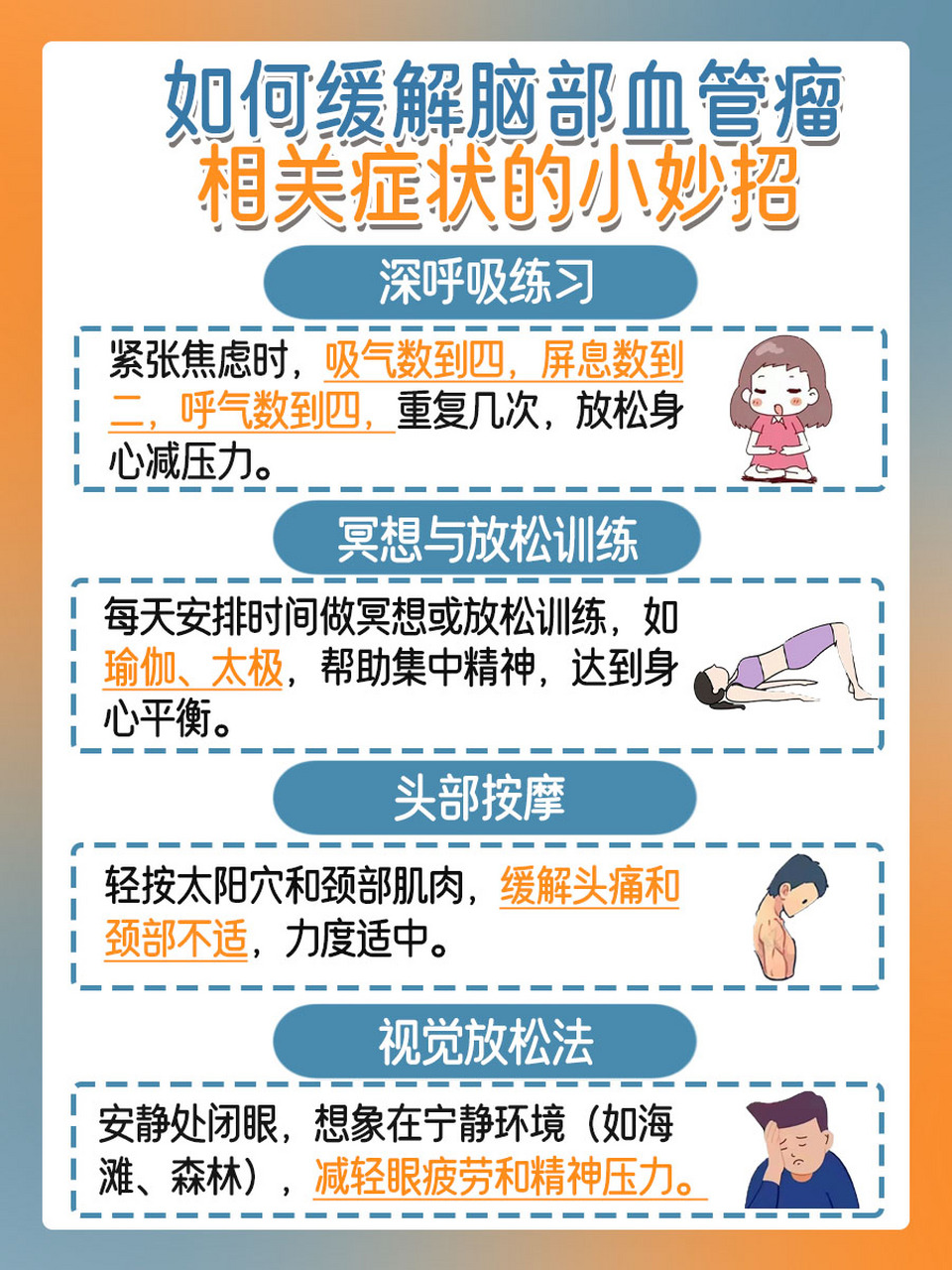 脑部血管瘤怎么治疗最好?