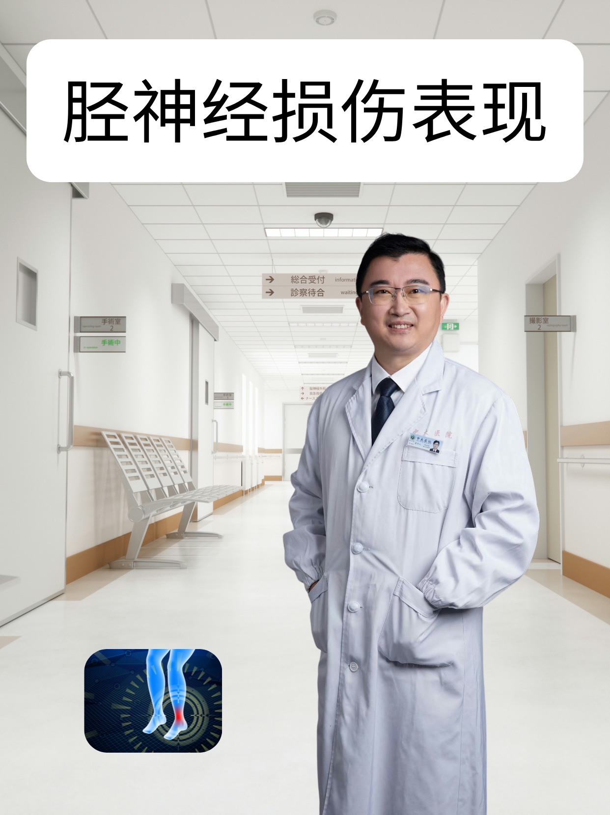 胫神经损伤表现 胫神经损伤是在各种因素作用下发生的