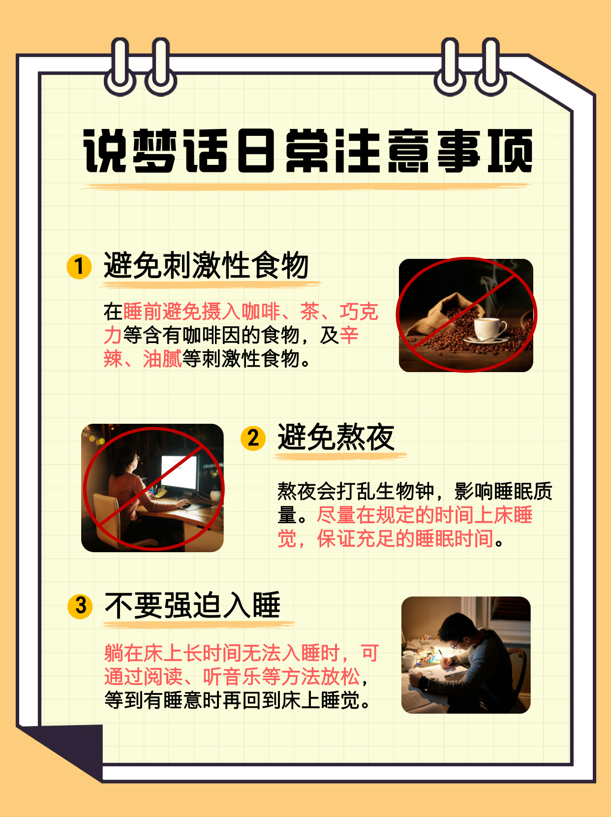 人为什么会犯困很累很疲倦为什么在线 人为什么会犯困很累很疲倦为什么在线