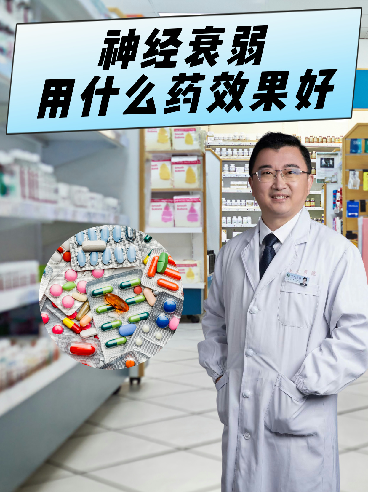 精神衰弱要做什么检查能查出来(精神衰弱去医院怎么检查)