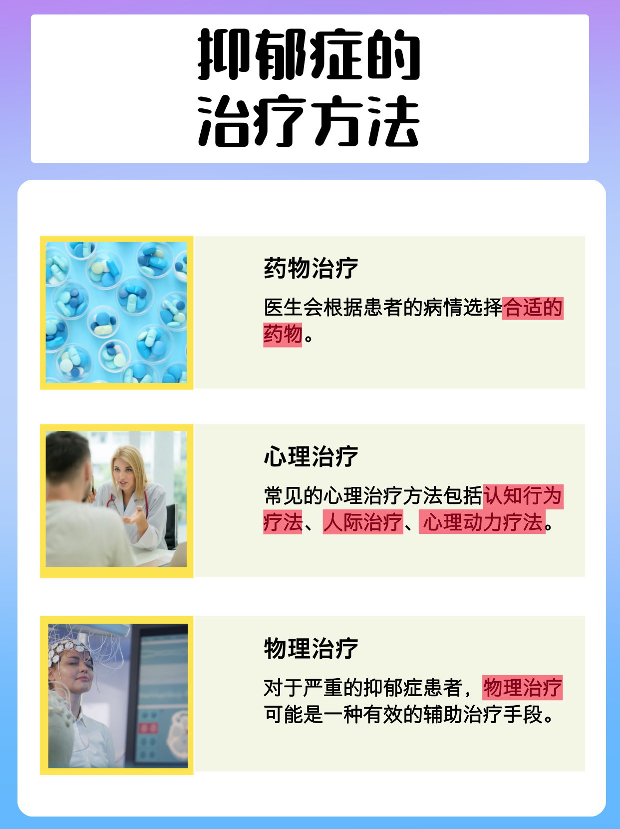 精神病治疗电话(精神病咨询电话)