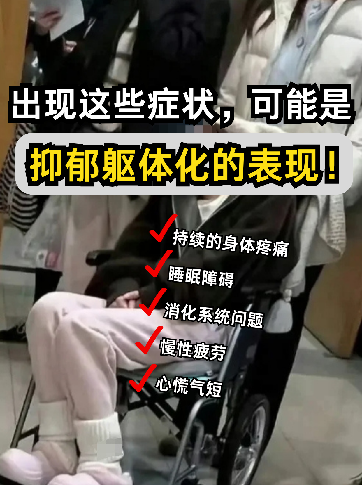 感觉不真实是什么症状