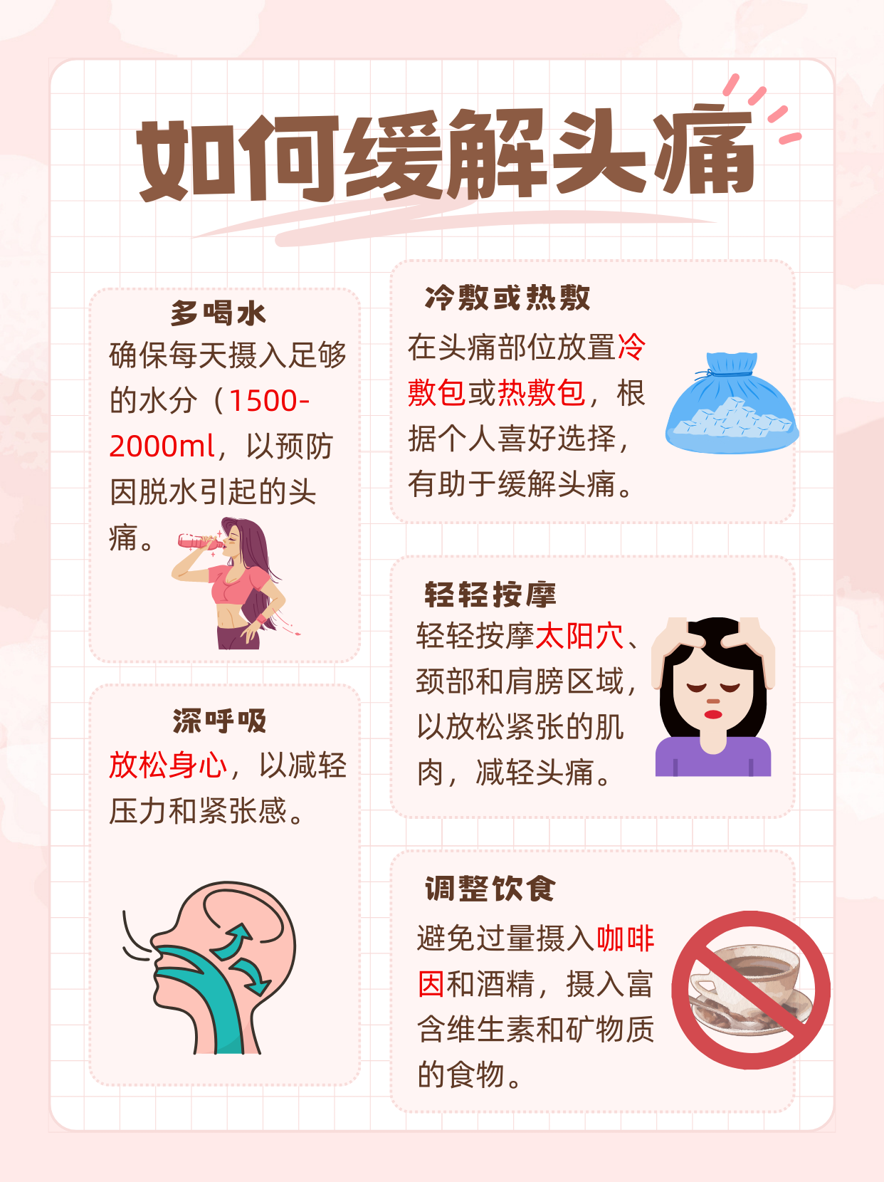 经期为什么会头疼,怎么调理好为什么在线