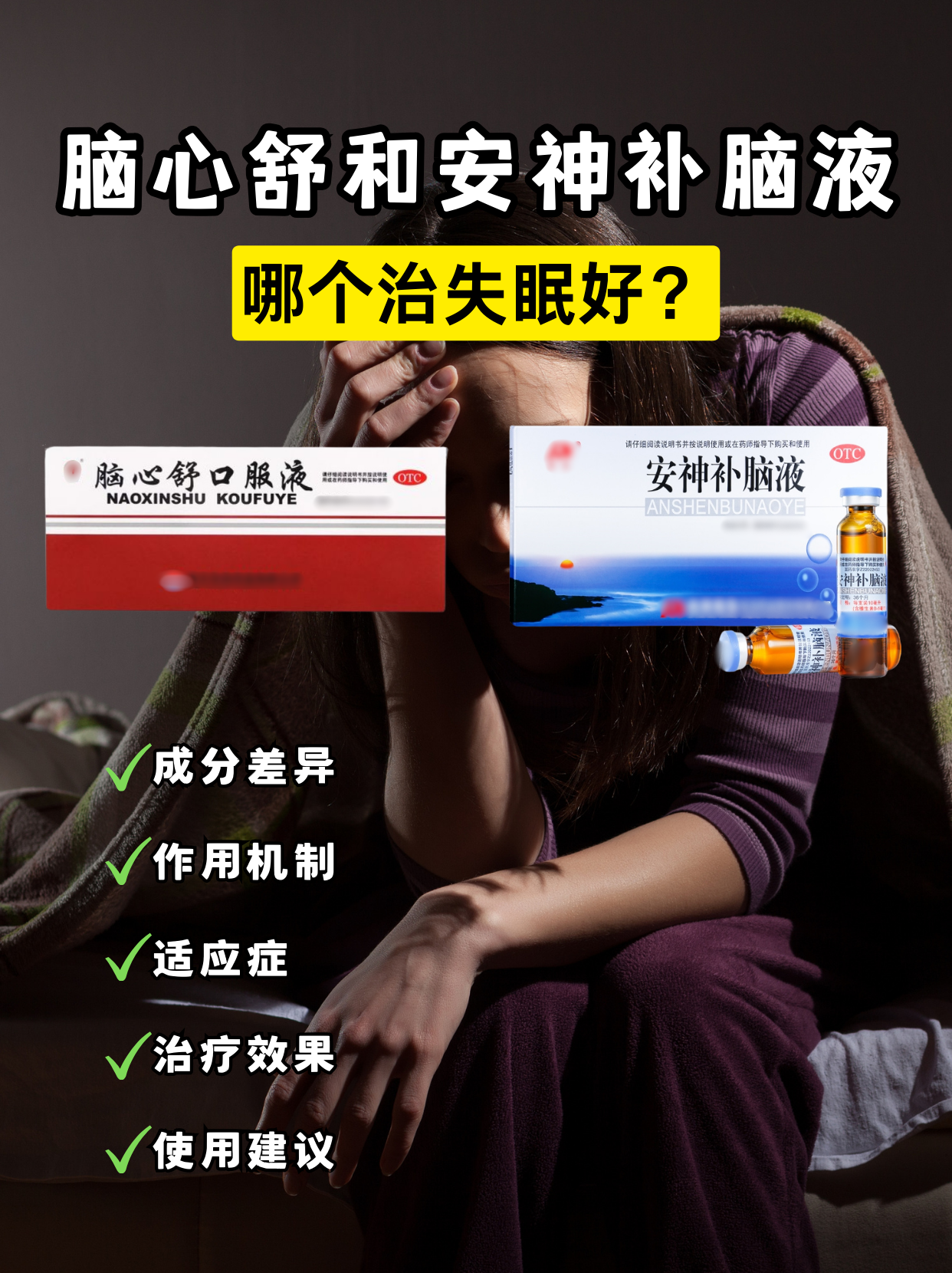 脑心舒为什么不建议年轻人喝