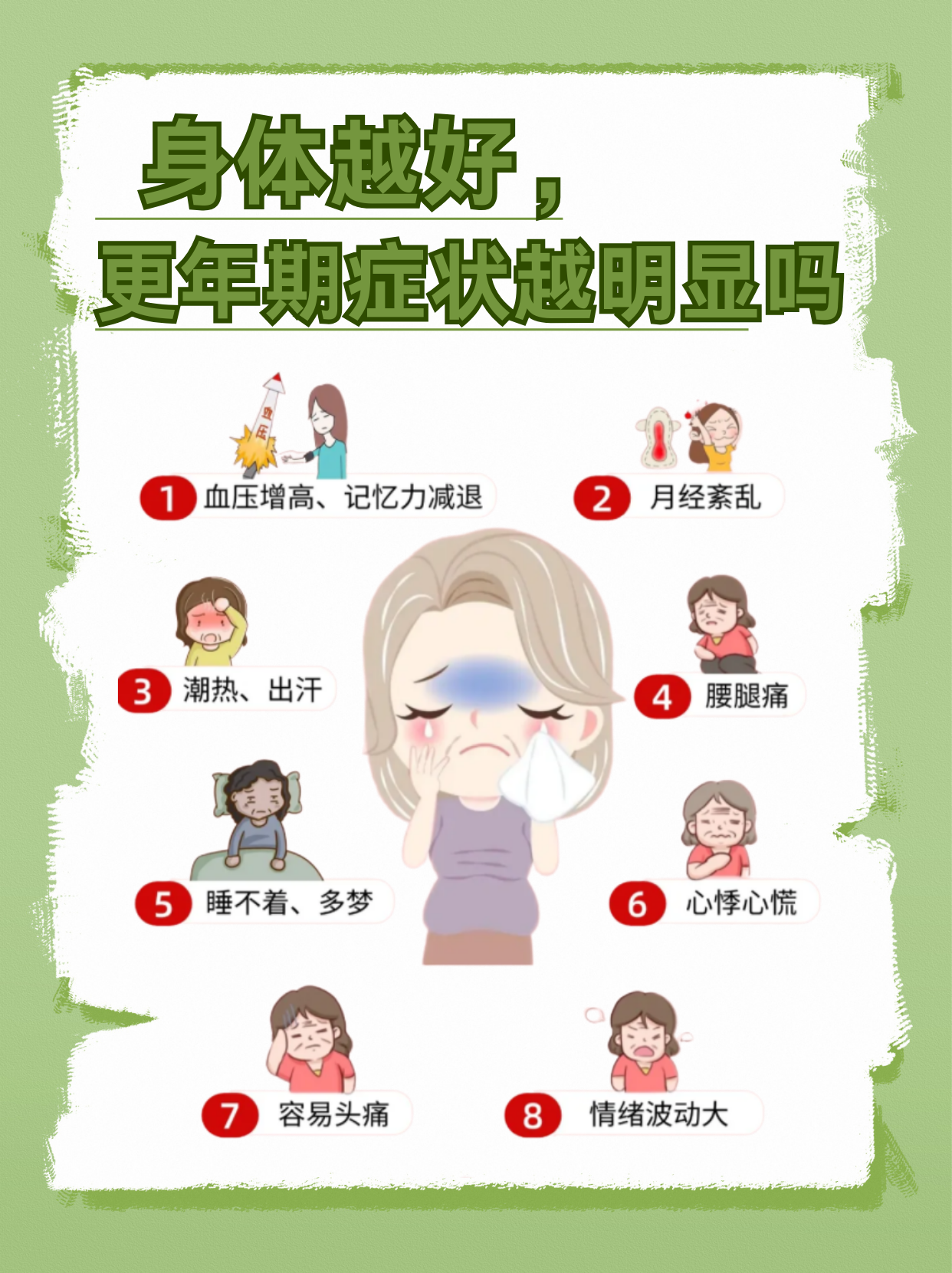 神经衰弱怎么引起的原因女性(女性神经衰弱严重吗)