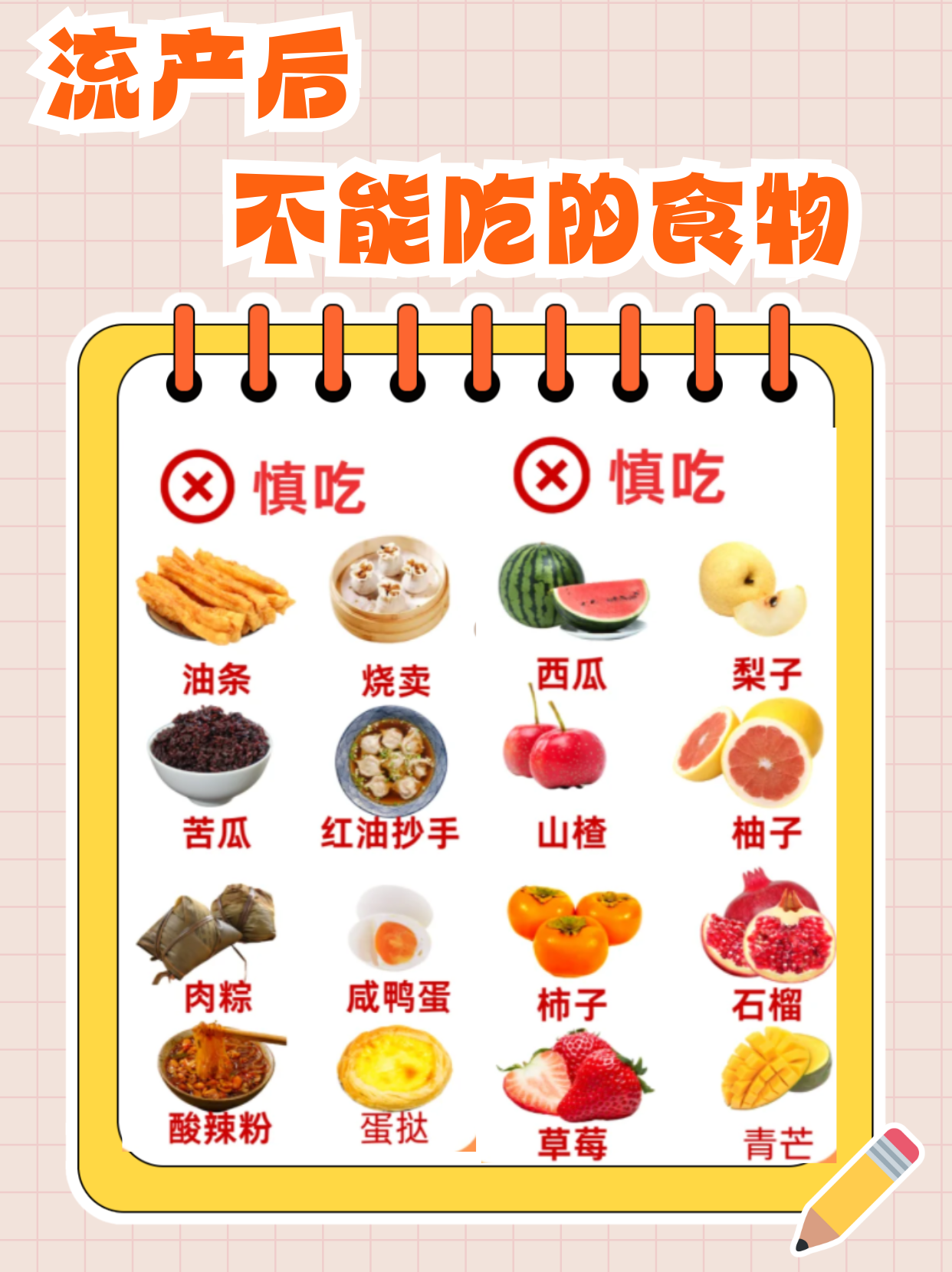 吃什么最快流产土方法(吃什么最快流产没有副作用)