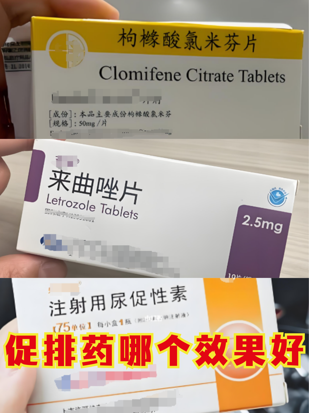 促排的药物都有哪些(促排的药物都有哪些药)
