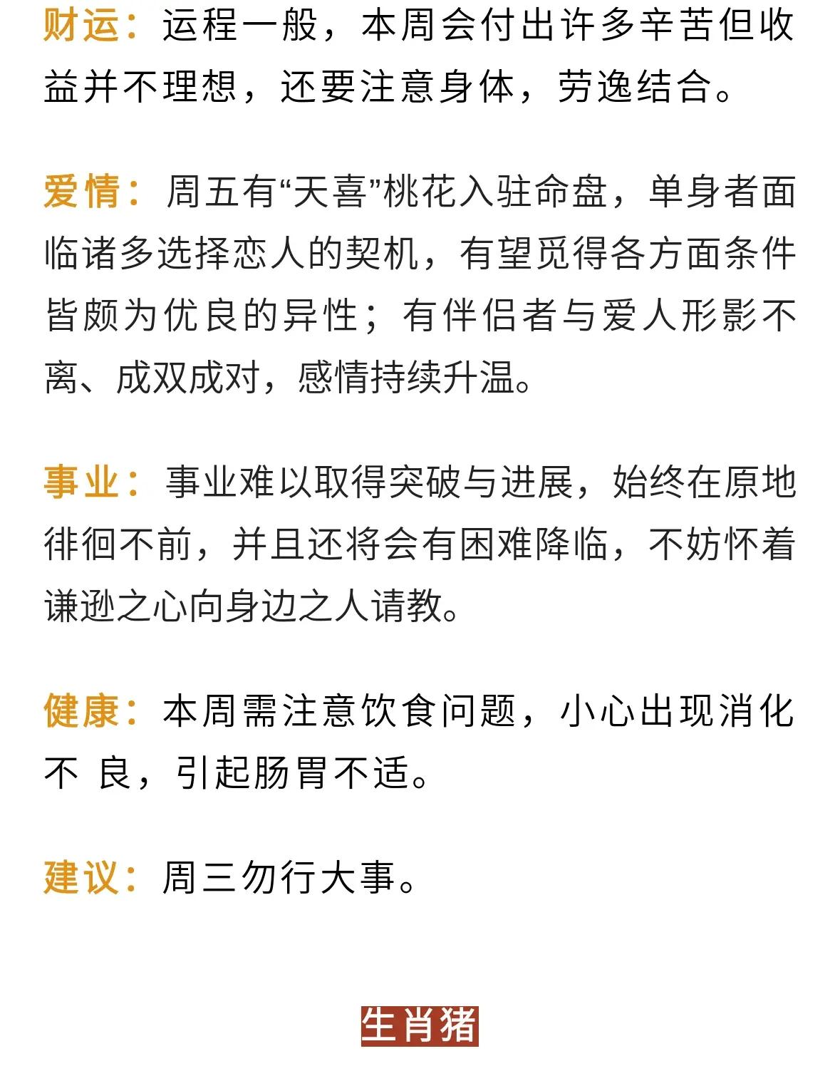 韩愈星座生肖运势详解(韩愈生平资料)