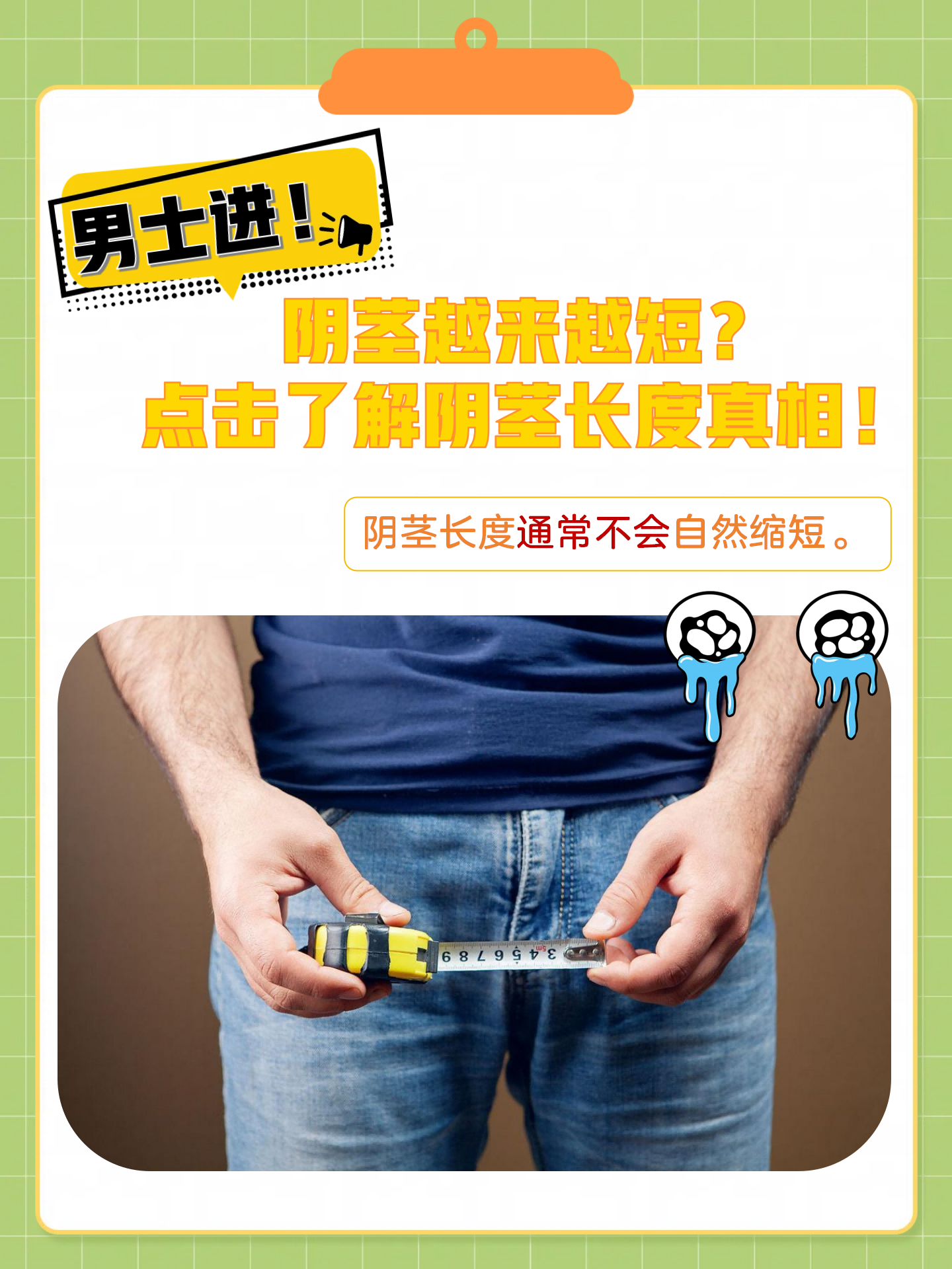 为什么阴茎往上翘的简单介绍