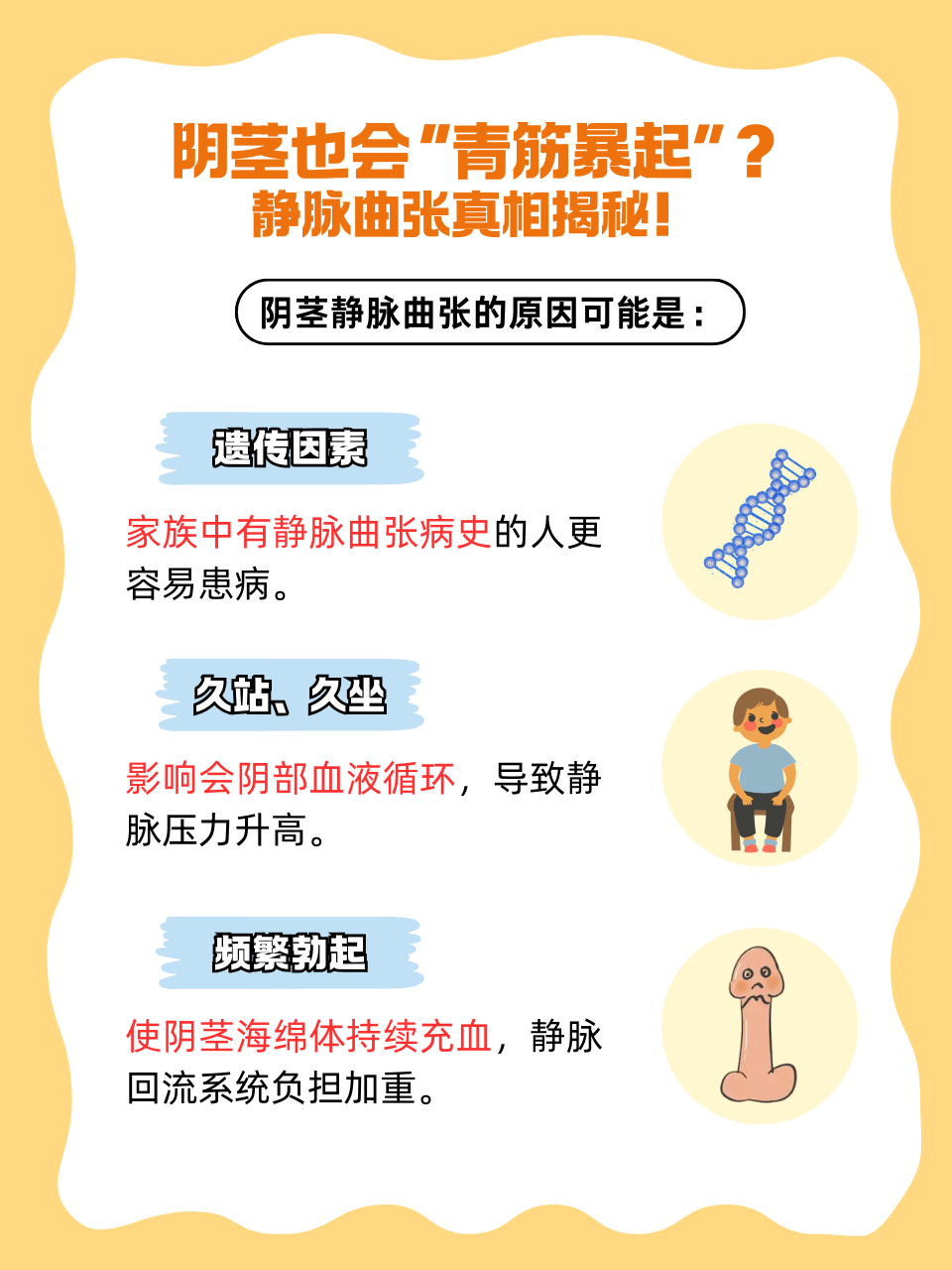 阴茎为什么会变黑 阴茎为什么会变黑