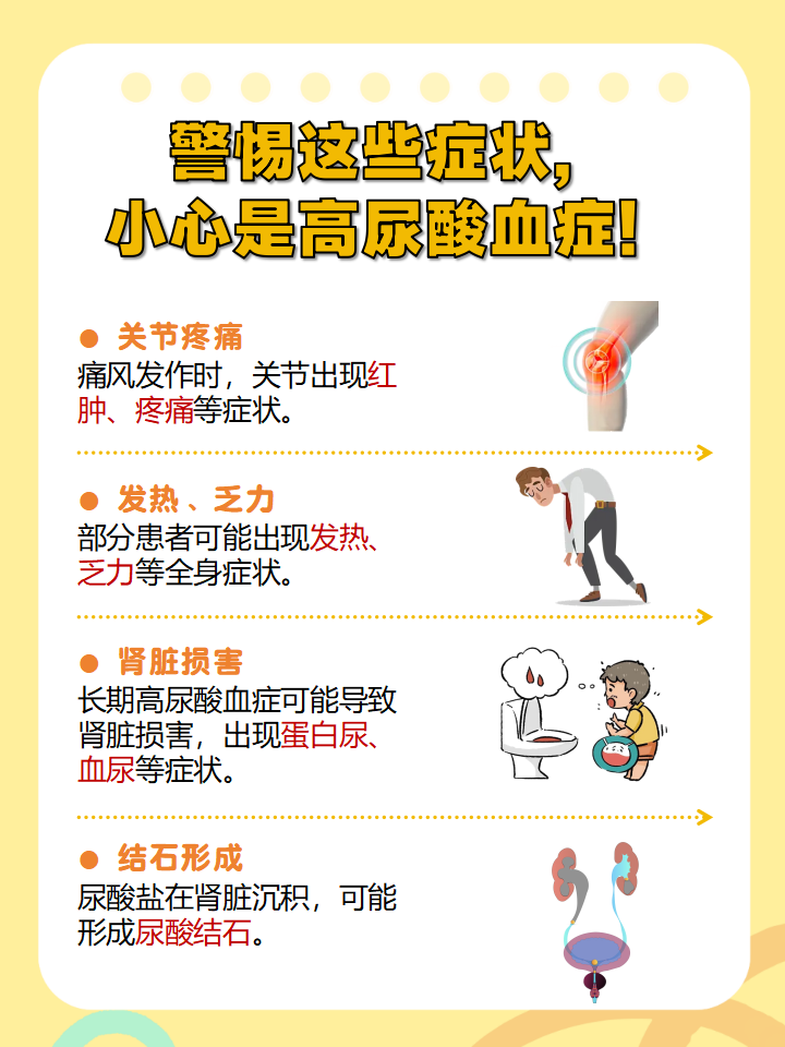 尿酸高为什么不能吃豆制品 包括豆子吗百科在线