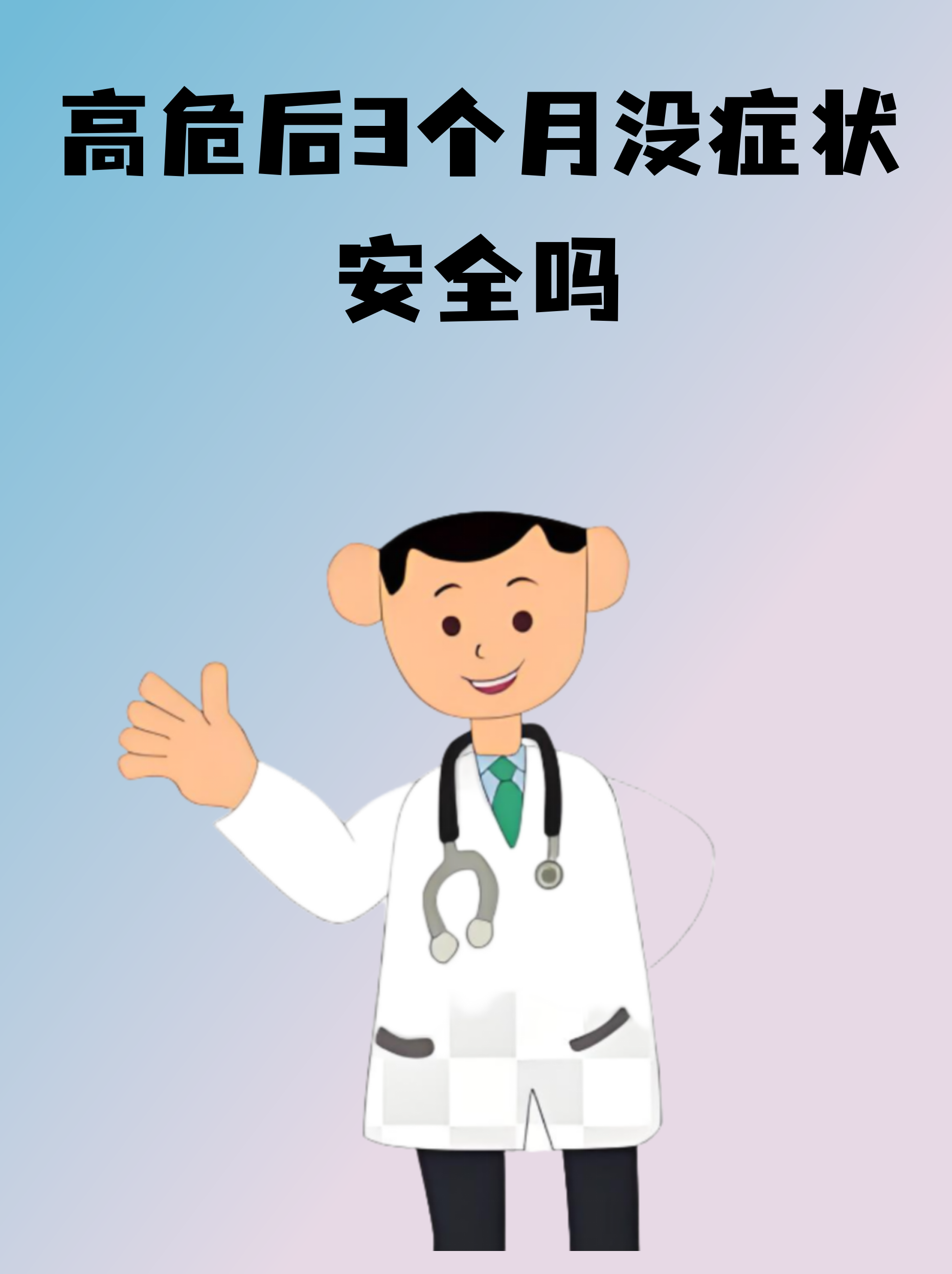 三年化疫是什么意思(何谓三年化疫)