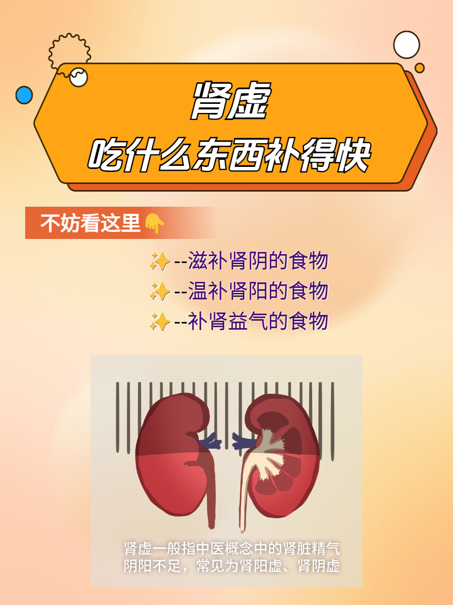 同房多了肾虚怎么恢复快(同房过度肾虚,能自行恢复吗)