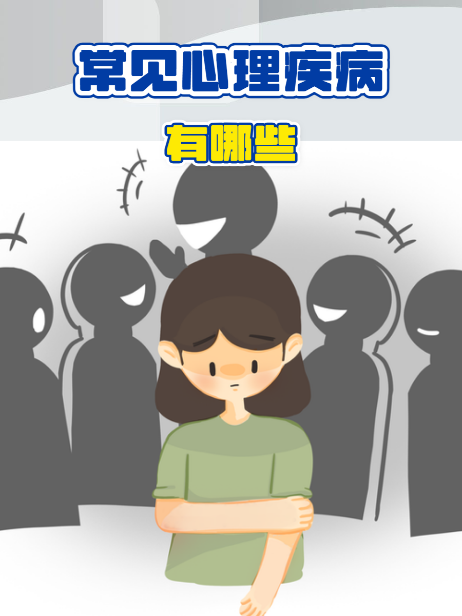 求助者的情绪症状主要包括(求助者的主要症状怎样归纳整理)