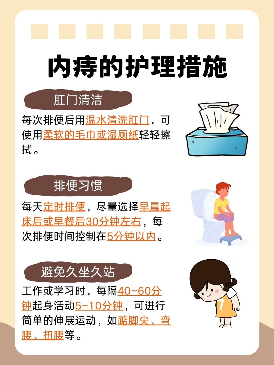 内痔别担心,治疗方法大揭秘!