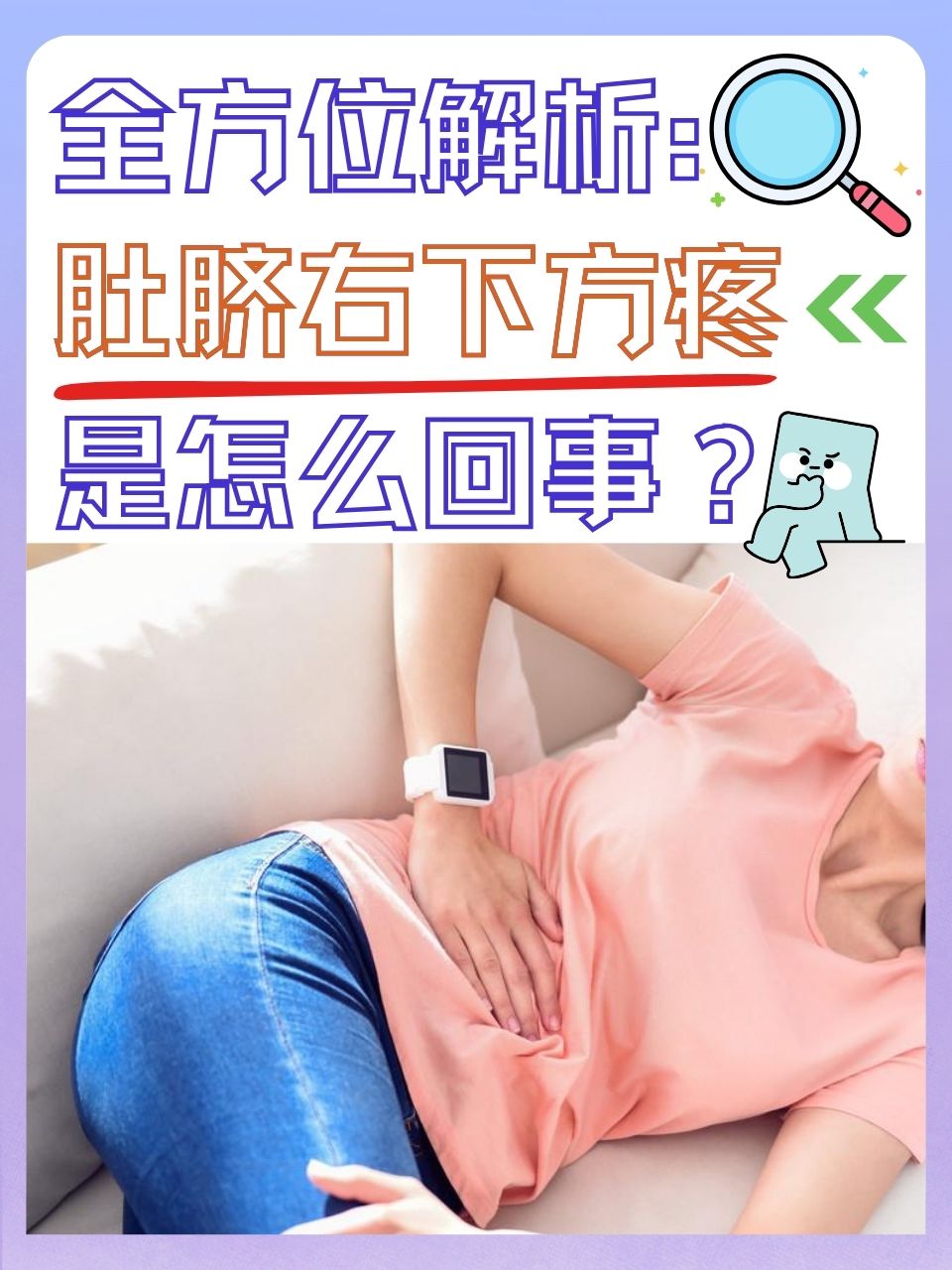 为什么肚脐眼会痛?为什么在线