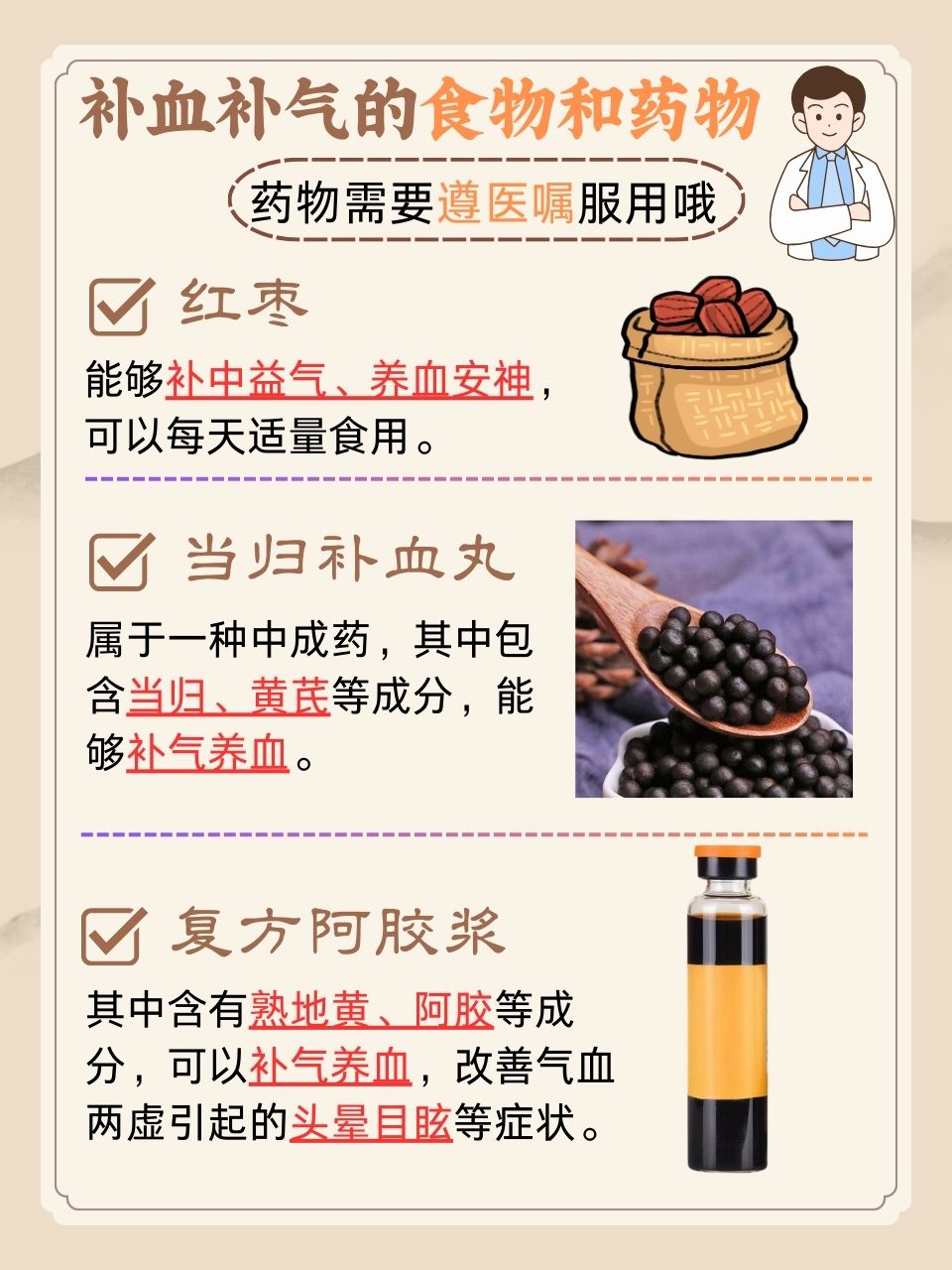 补气养血食疗养生配方(补气养血食疗养生配方大全)