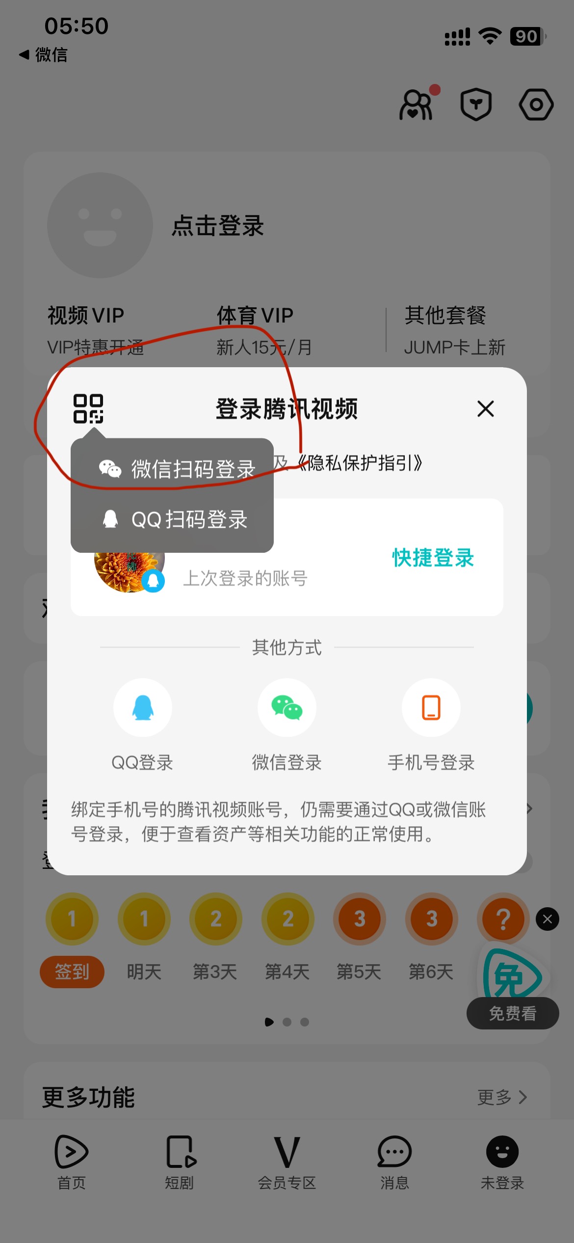 qq免费领赞网站平台微信支付的简单介绍