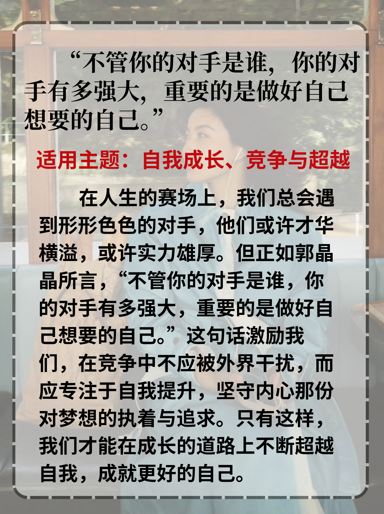 说一个人保持初心的句子有哪些(保持初心的经典语录)