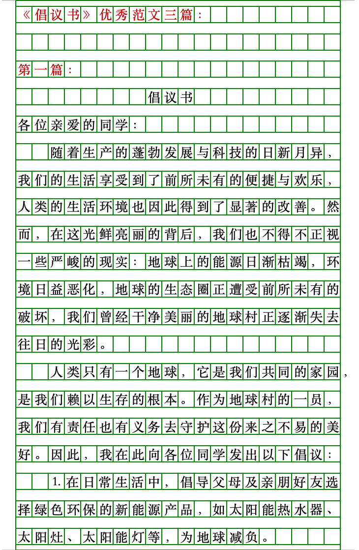 大家好!今天,我们聚焦于六年级第六单元的单元作文