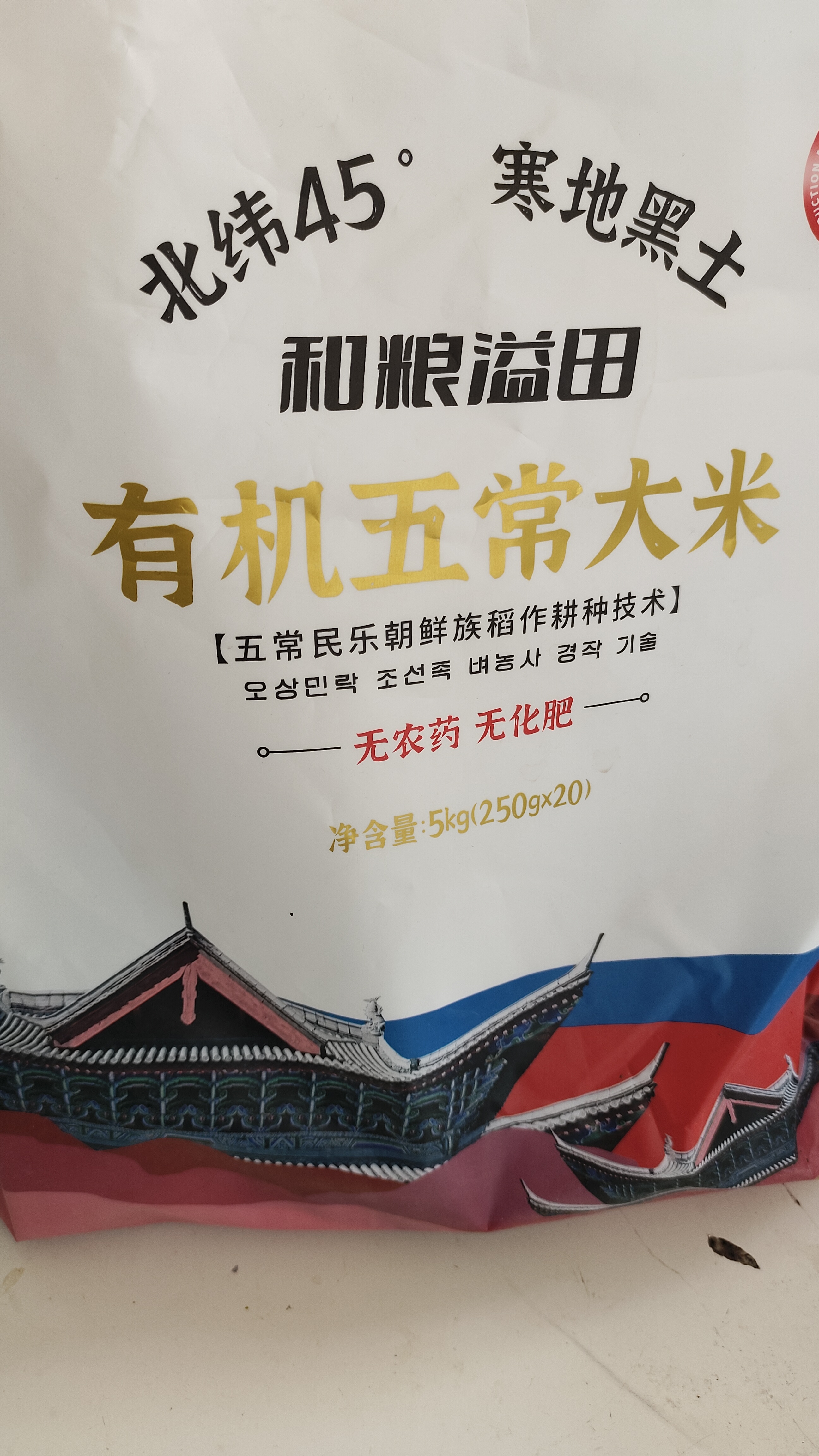 第一次购买有机大米,只能说低于预期!