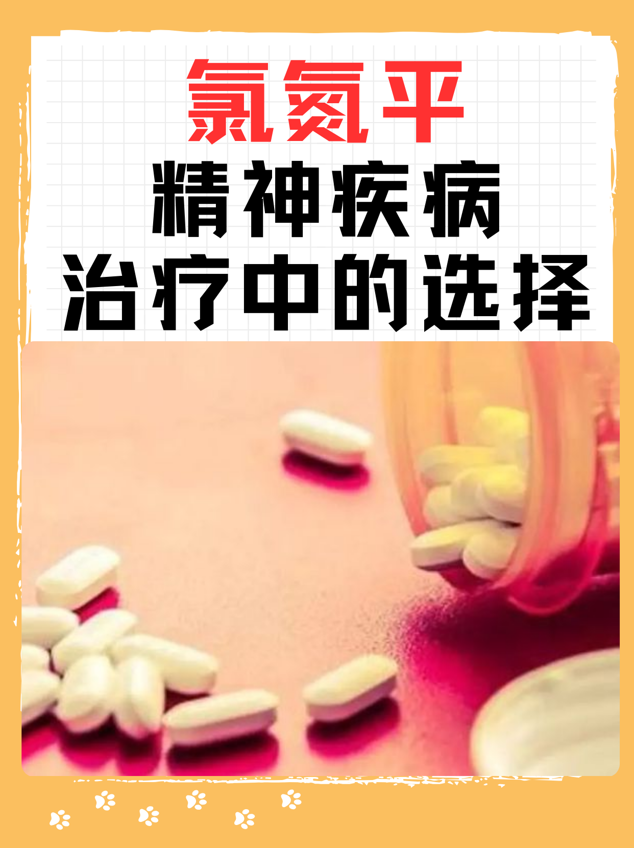 一级精神病严重吗怎么治疗(一级精神病严重吗怎么治疗好)