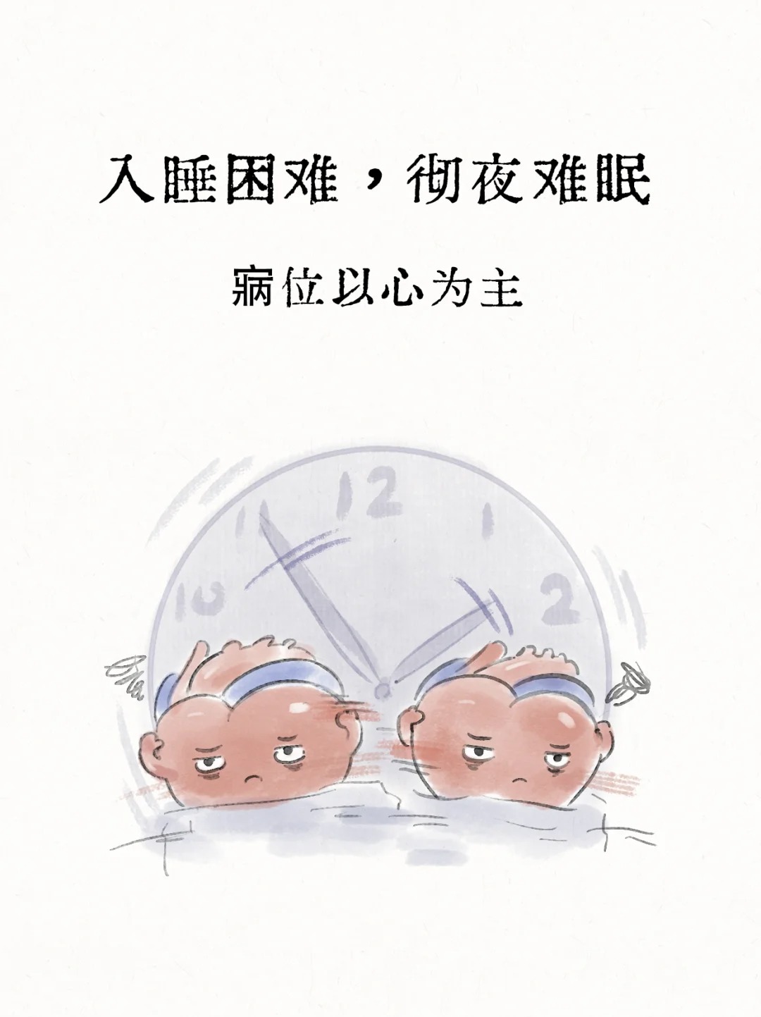 睡不着想吐是为什么 睡不着想吐是为什么