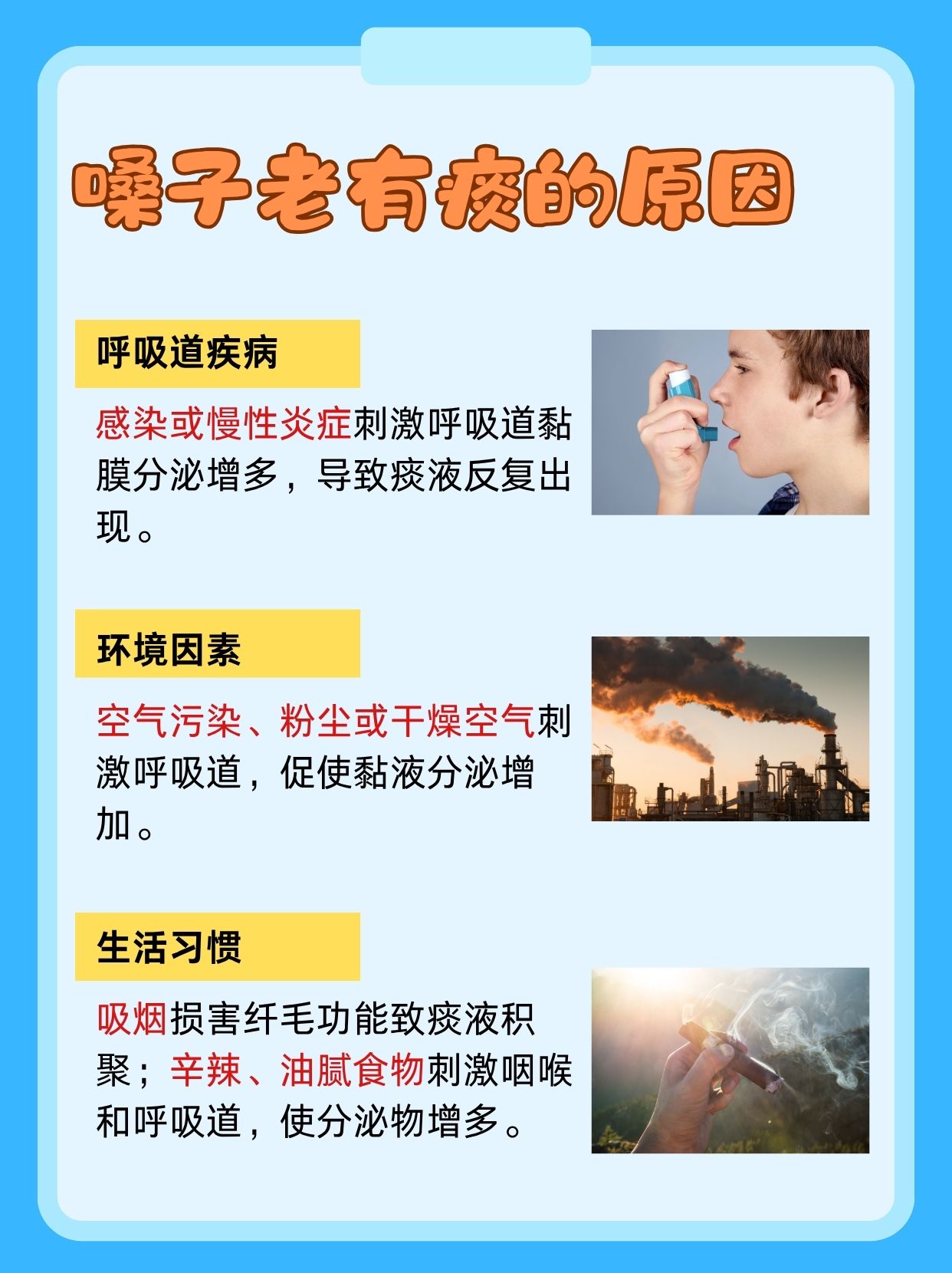 感冒为什么有痰 感冒为什么有痰