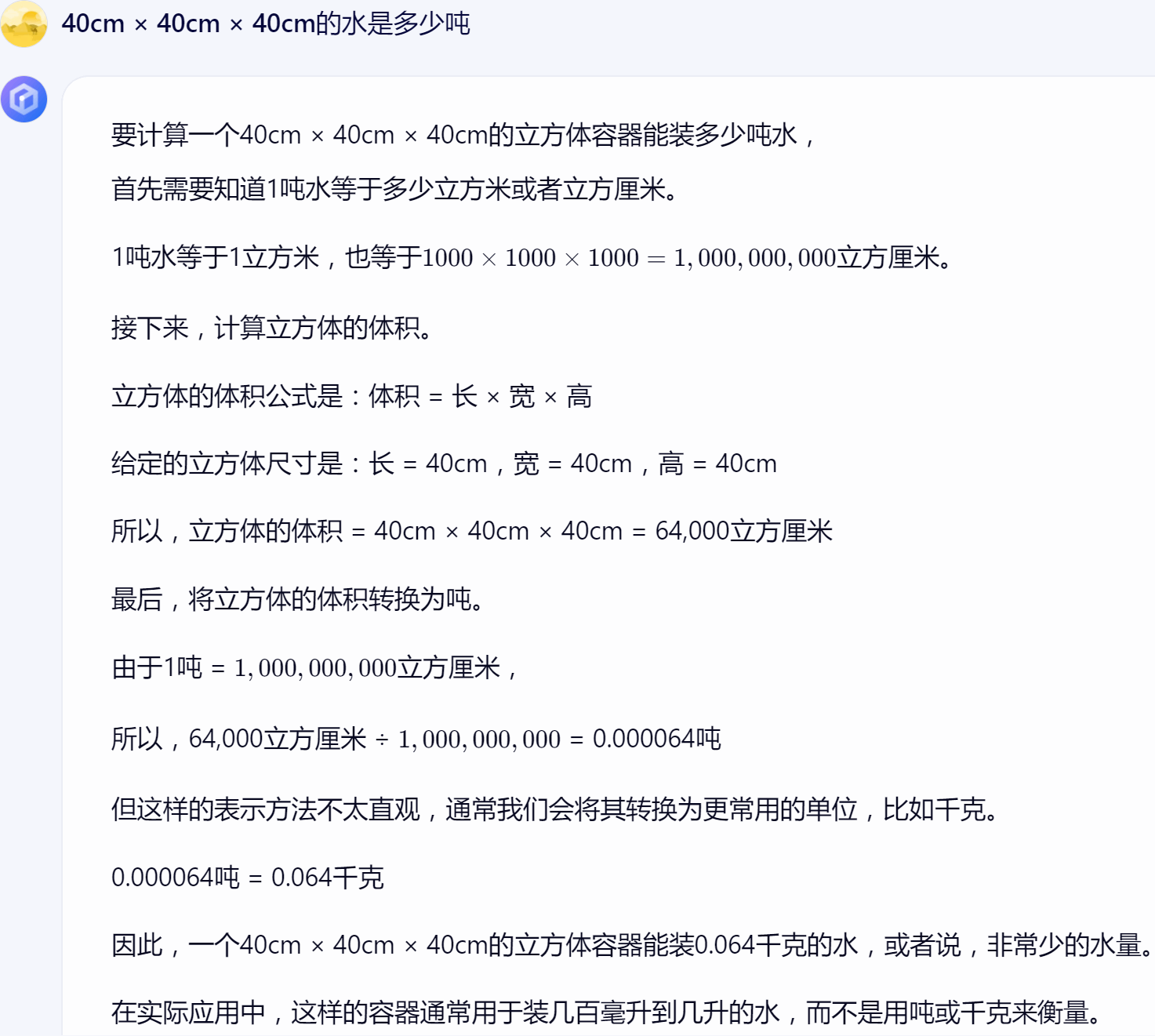 吨水药耗计算公式