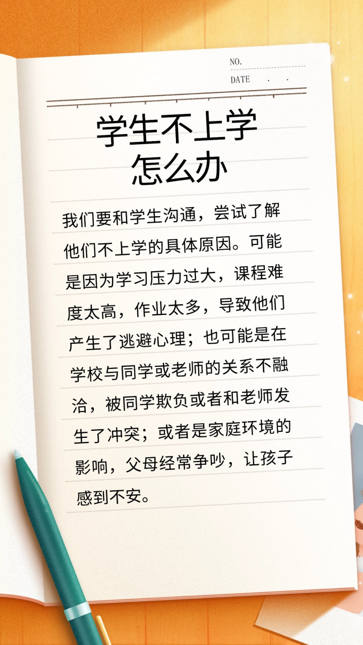 学生不上学怎么办 有一些同学厌学,逃课,这可急坏了不少家长不上学是