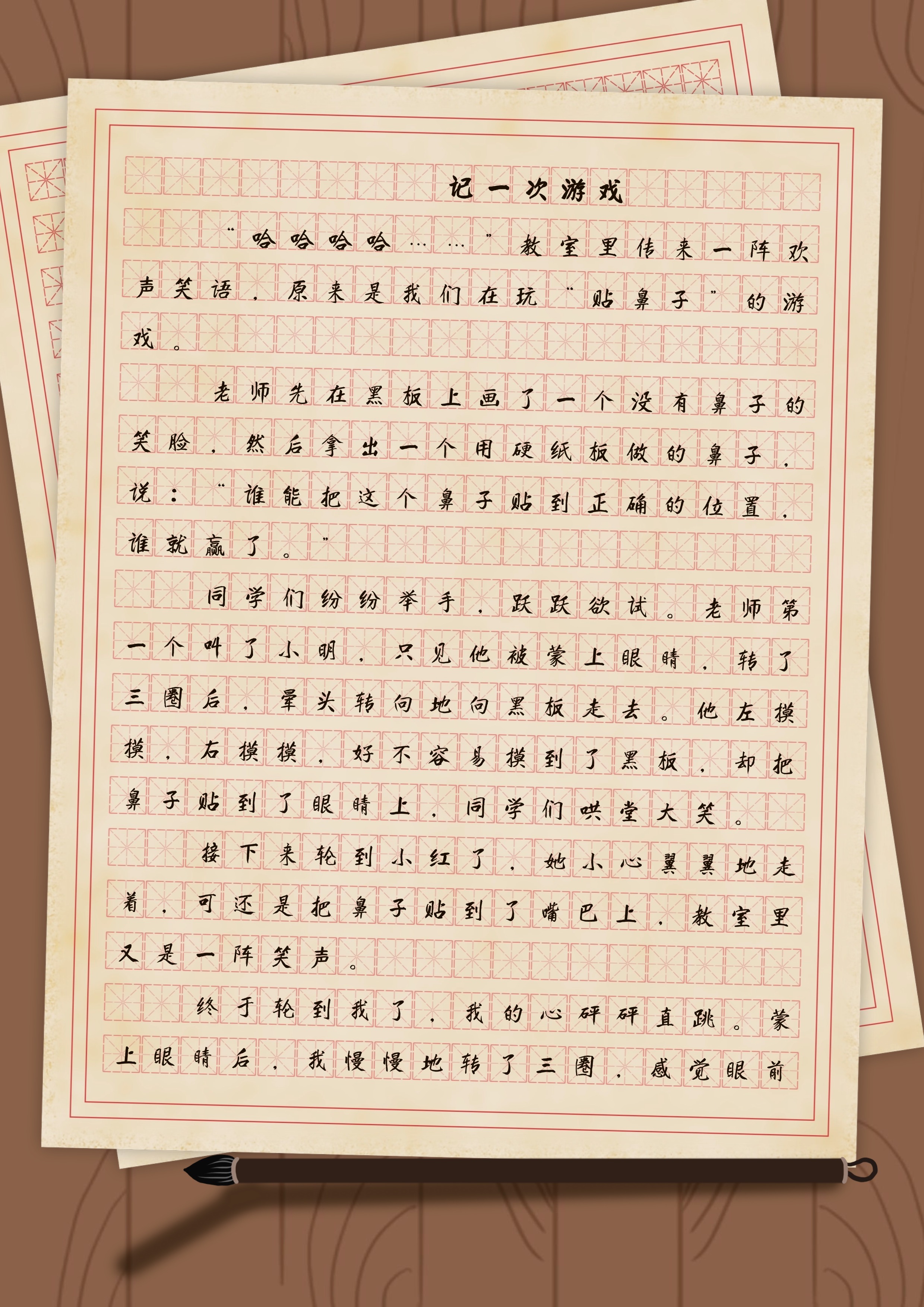 记一次游戏撕纸游戏