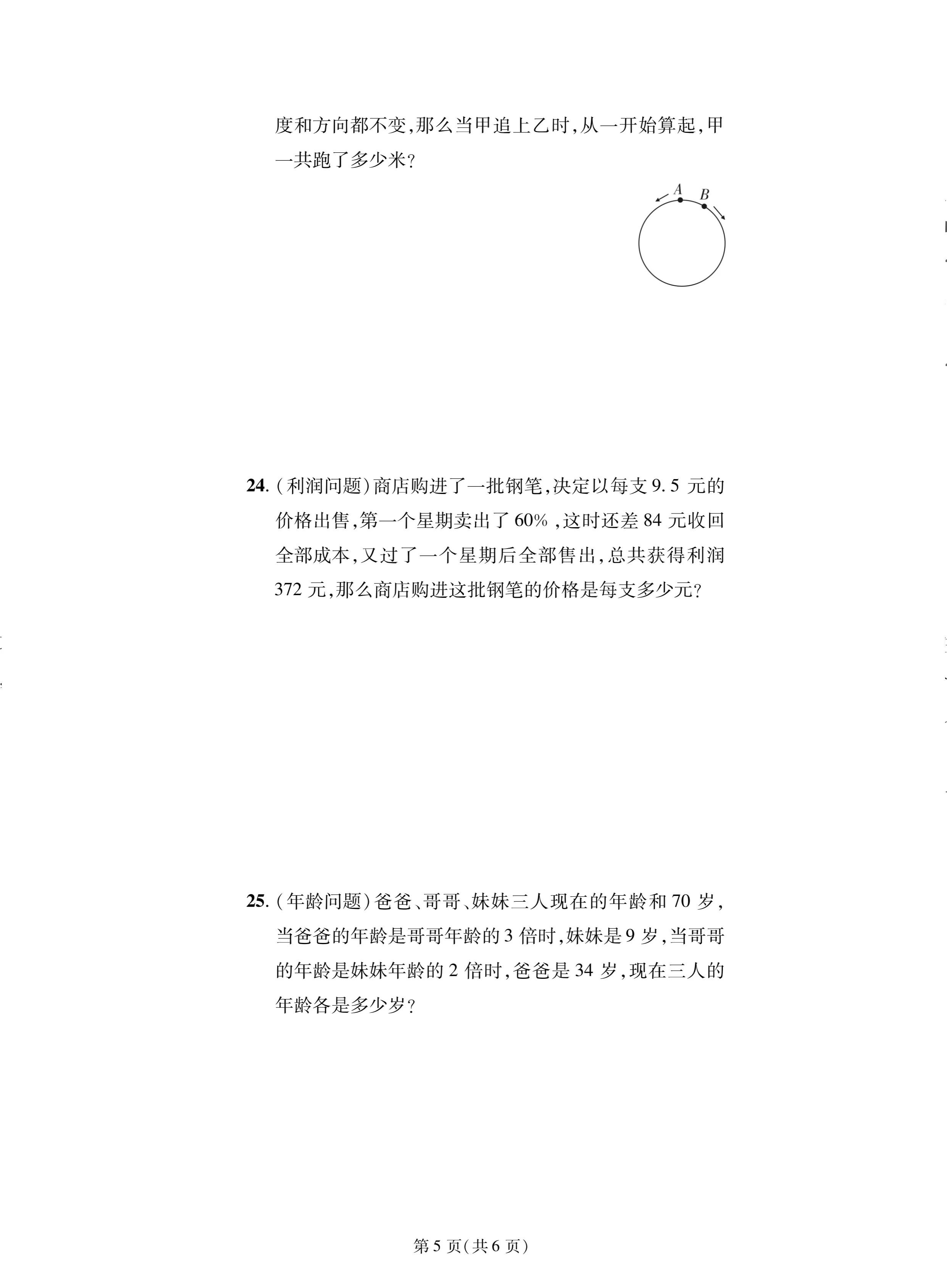 关于分班考数学压轴题!解题思路+技巧,突破难点的信息 关于分班考数学压轴题!解题思路+技巧,突破难点的信息