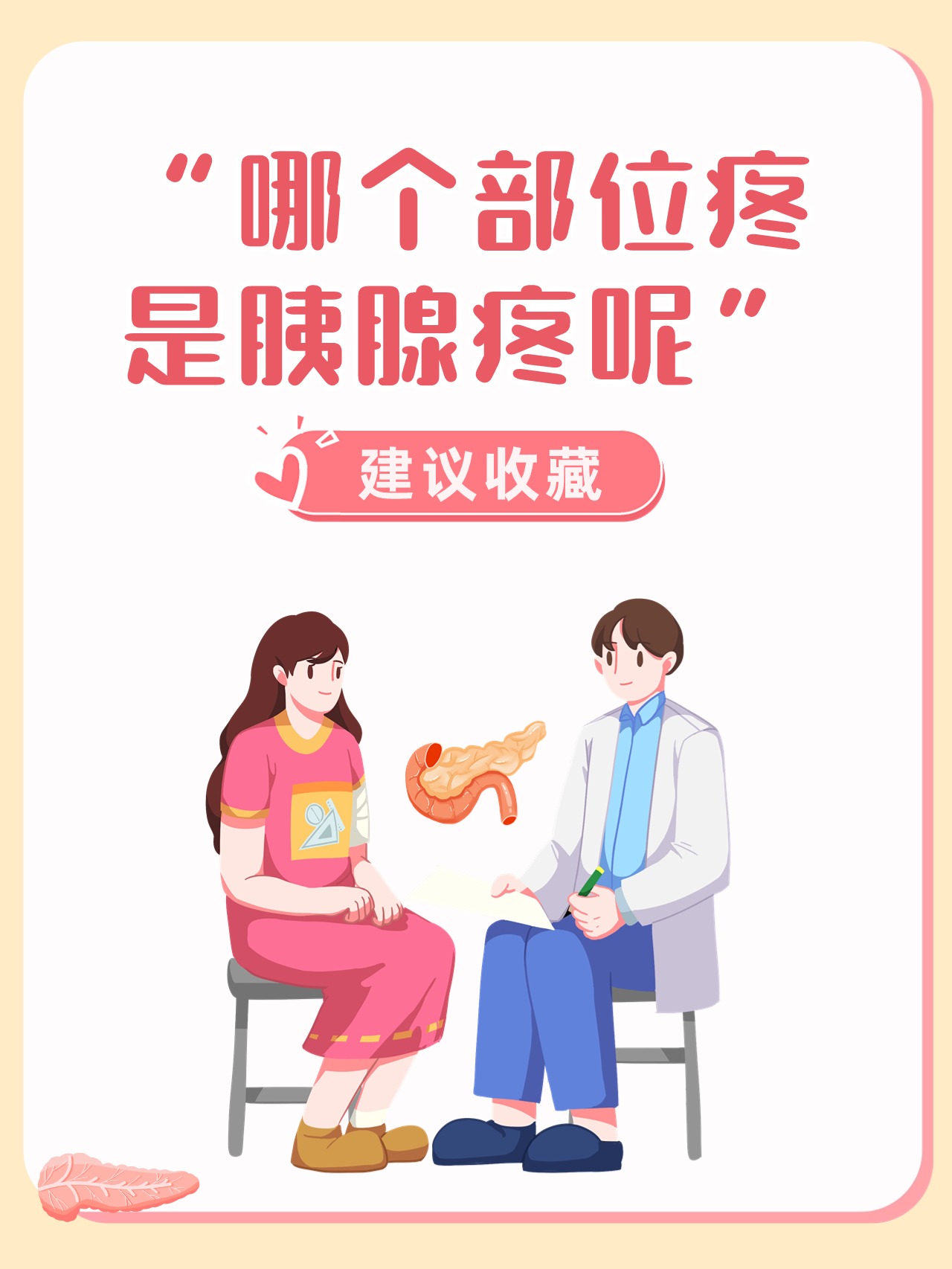 图片胃疼的位置女人胰腺疼痛位置图片肚子周围都是什么部位图片拉单杠