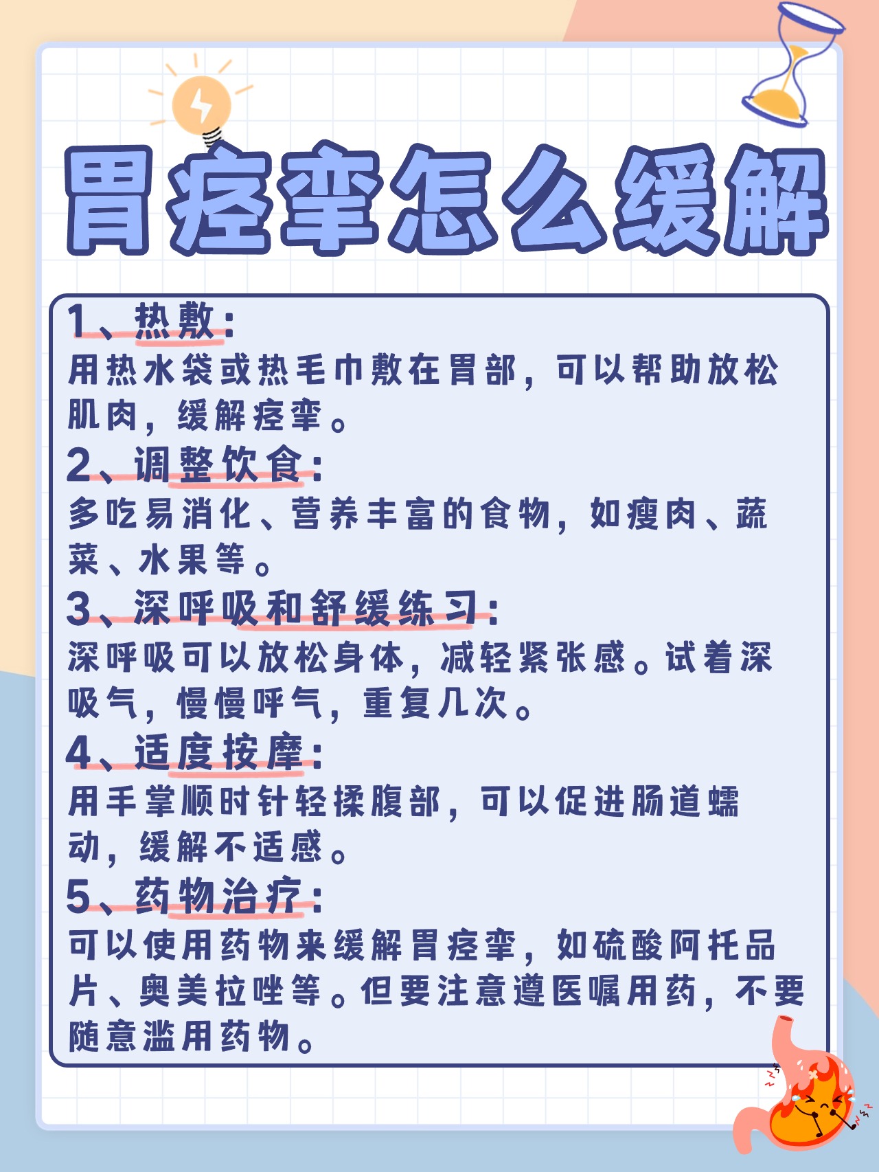 告别胃痉挛医生的专业建议让你的胃部重获安宁